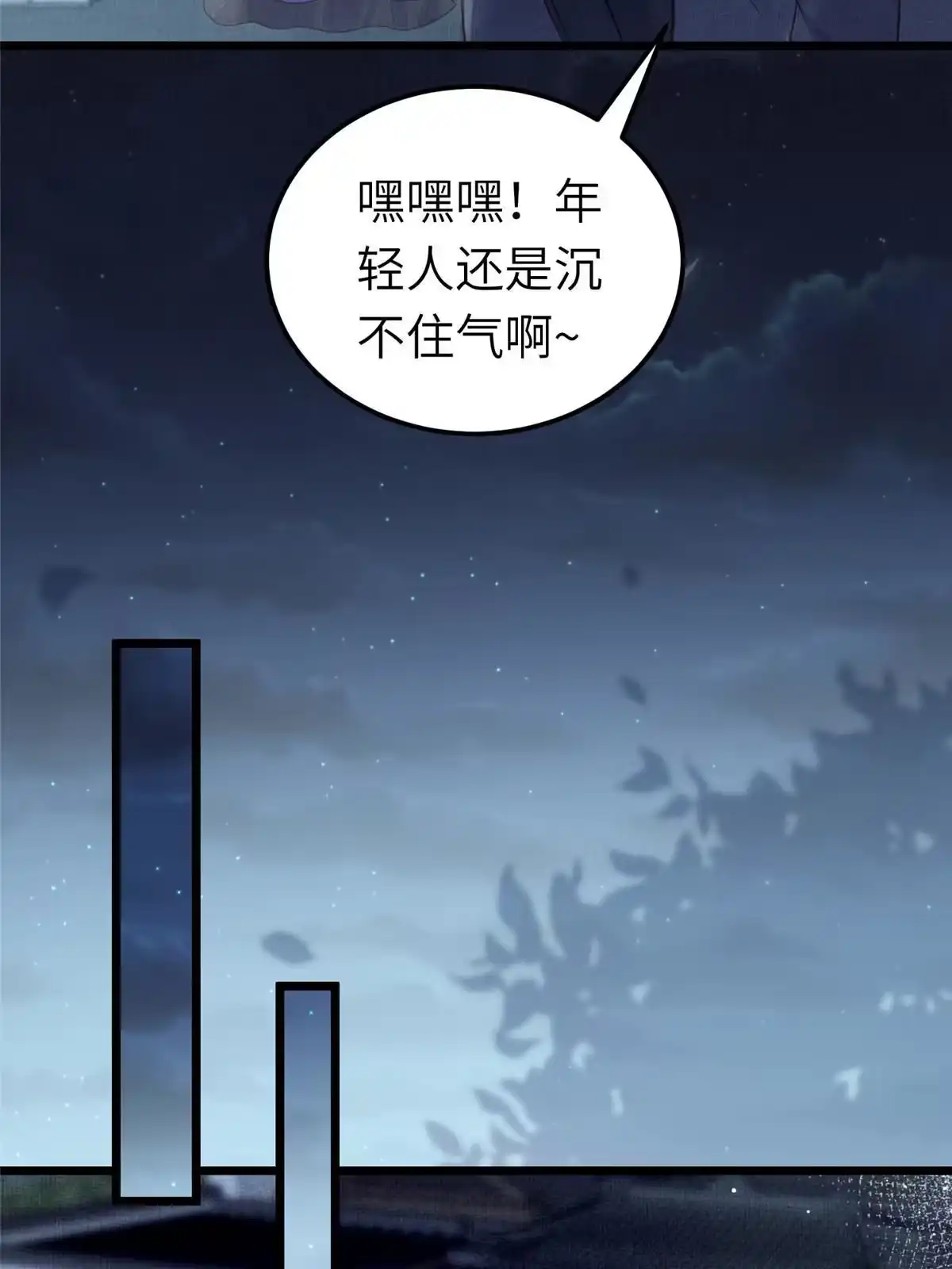 《长公主她每天都想造反》039 你非驸马候选 第31页
