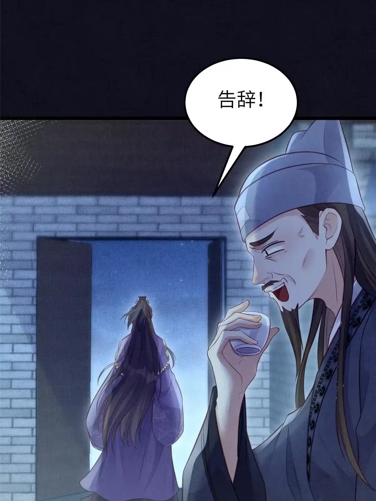 《长公主她每天都想造反》039 你非驸马候选 第30页