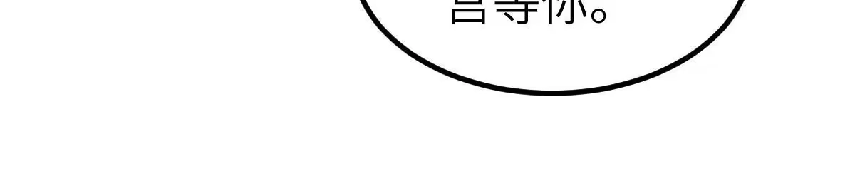 《长公主她每天都想造反》040 臣想独占公主 第11页