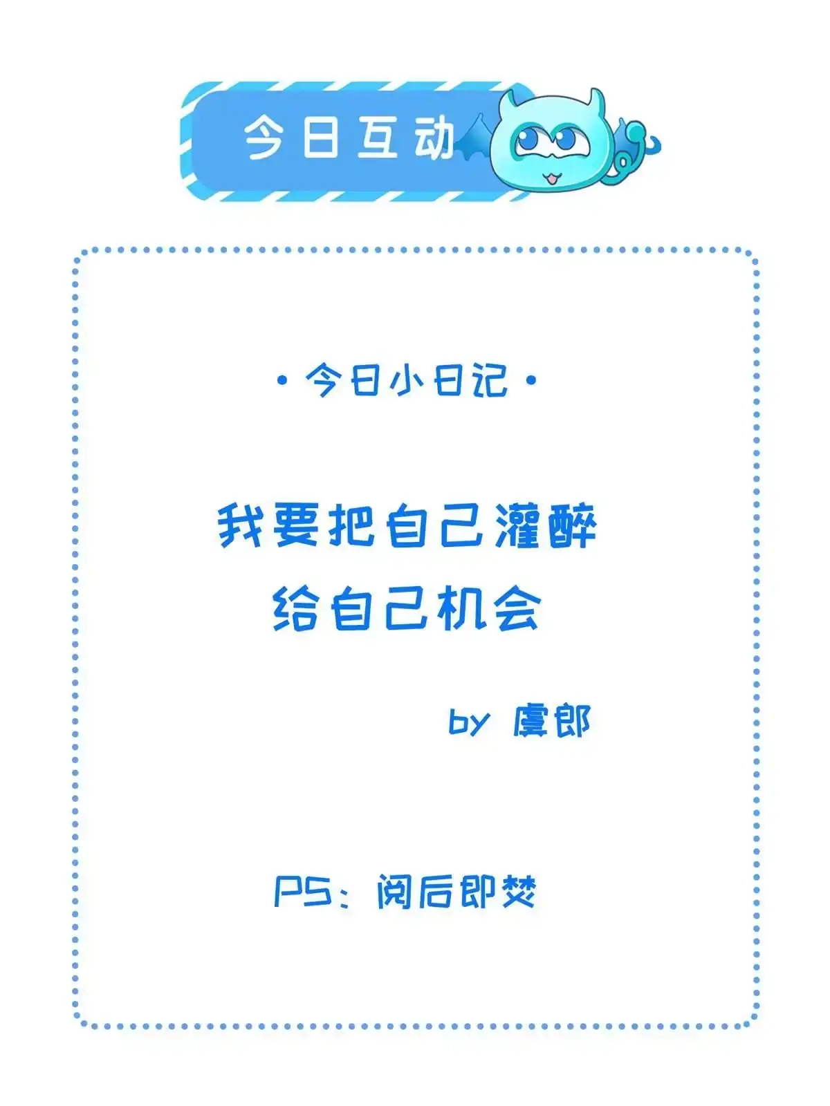 《长公主她每天都想造反》040 臣想独占公主 第46页