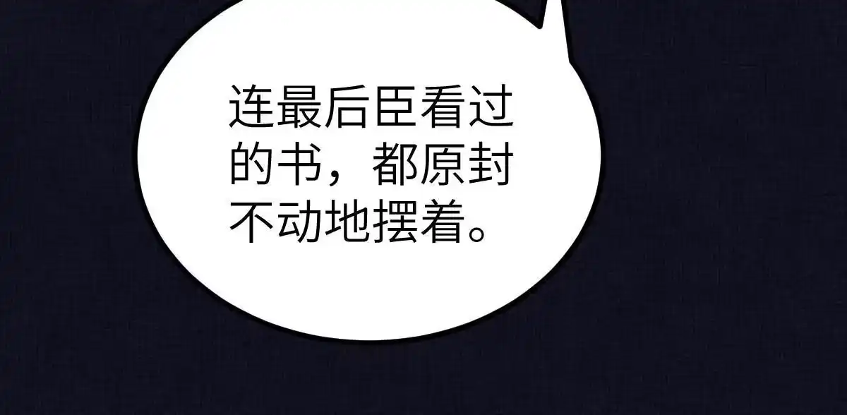 《长公主她每天都想造反》040 臣想独占公主 第36页