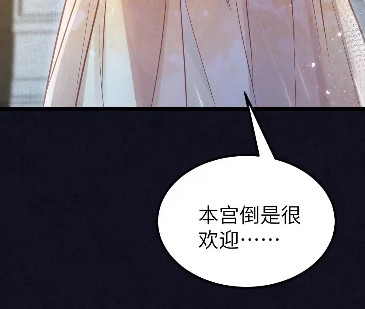 《长公主她每天都想造反》040 臣想独占公主 第21页