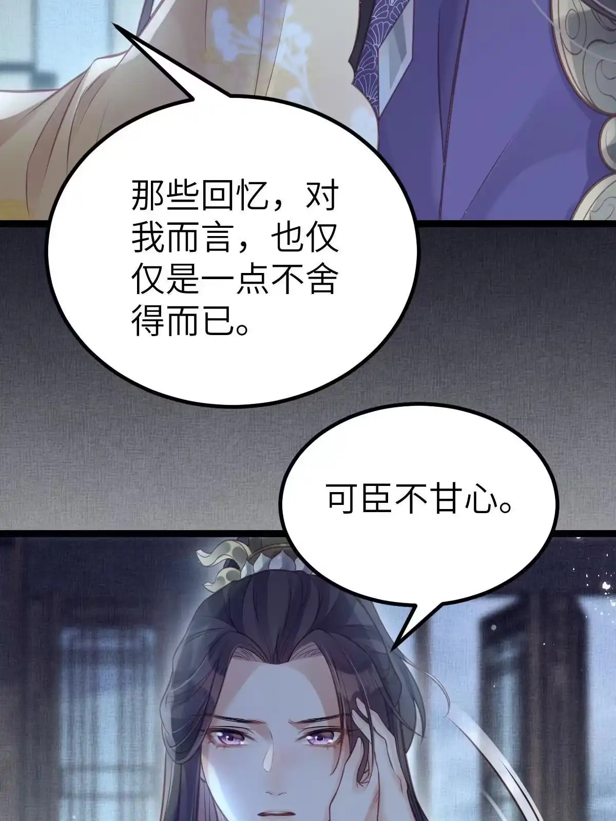 《长公主她每天都想造反》040 臣想独占公主 第42页