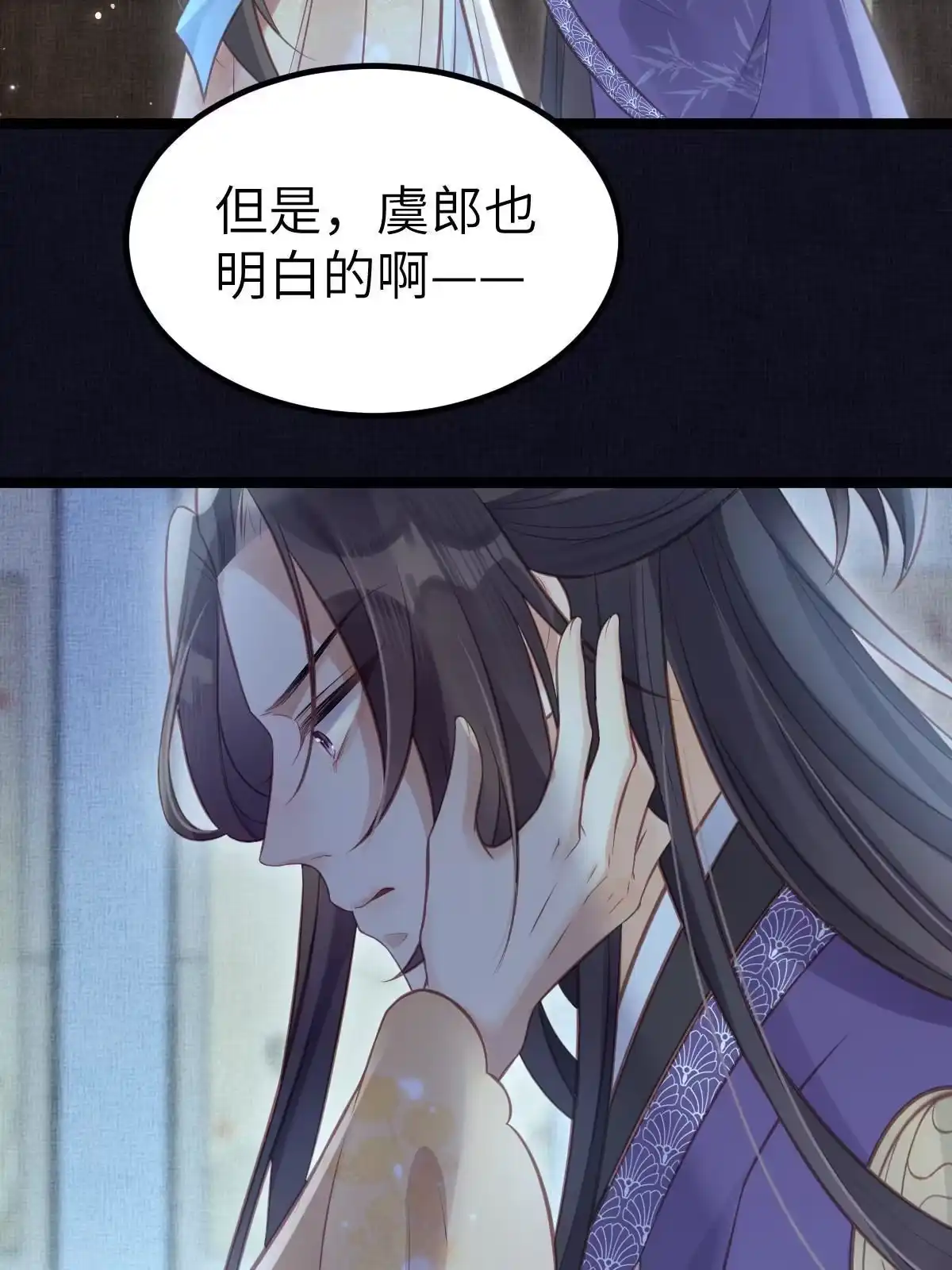 《长公主她每天都想造反》040 臣想独占公主 第41页