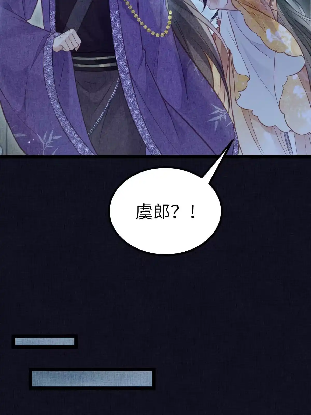 《长公主她每天都想造反》040 臣想独占公主 第32页
