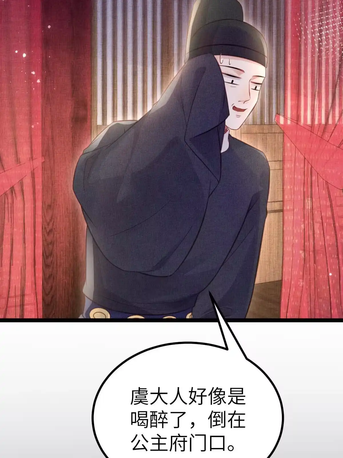 《长公主她每天都想造反》040 臣想独占公主 第15页