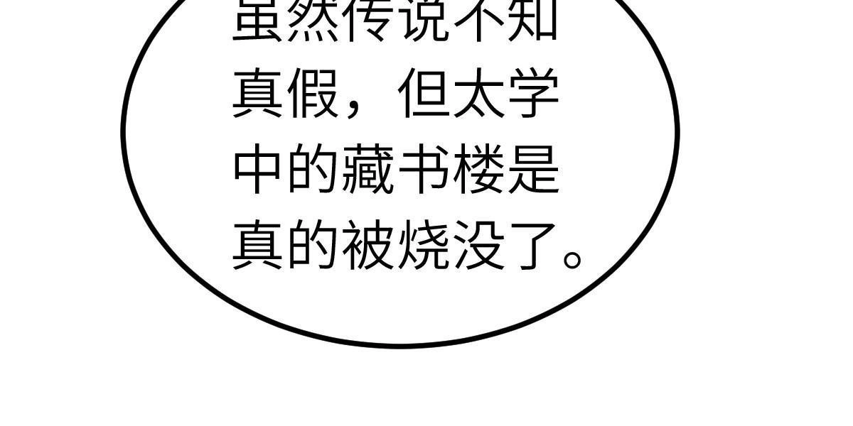 《长公主她每天都想造反》041 虞郎做得到 第40页