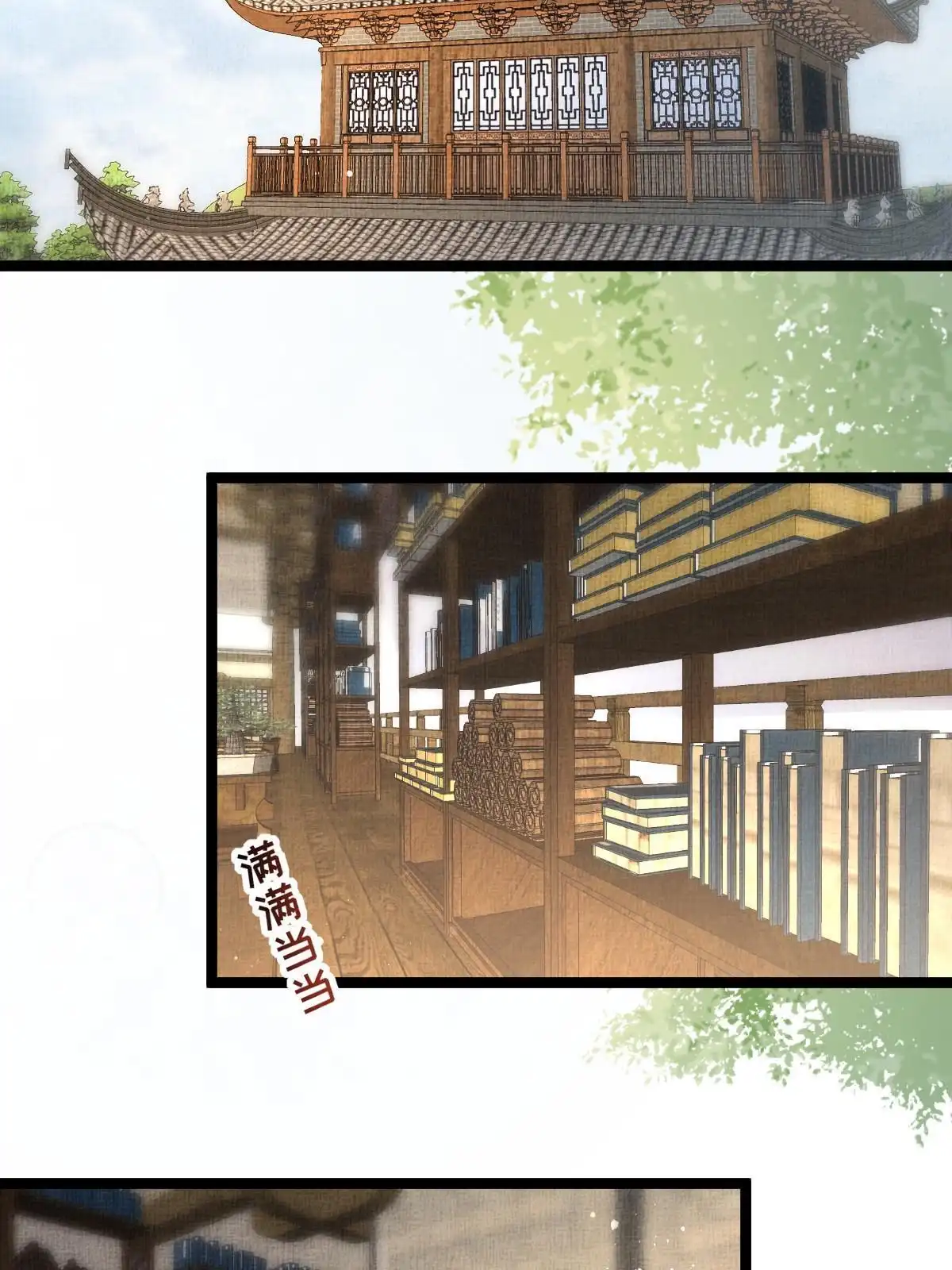 《长公主她每天都想造反》041 虞郎做得到 第29页