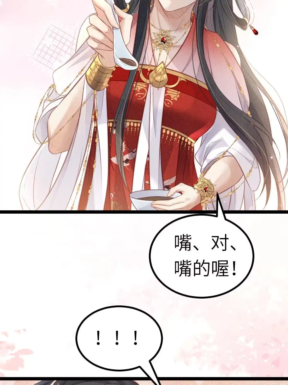 《长公主她每天都想造反》041 虞郎做得到 第18页