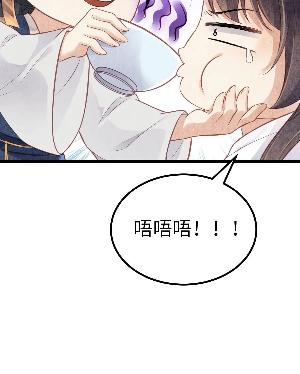 《长公主她每天都想造反》041 虞郎做得到 第10页