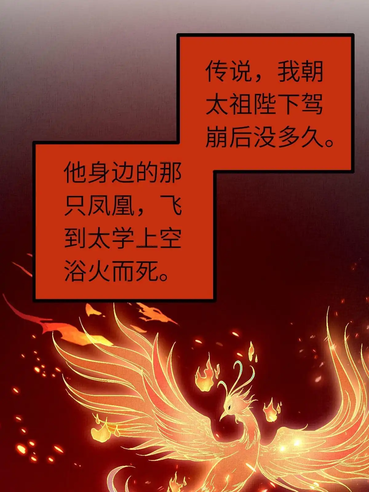 《长公主她每天都想造反》041 虞郎做得到 第36页