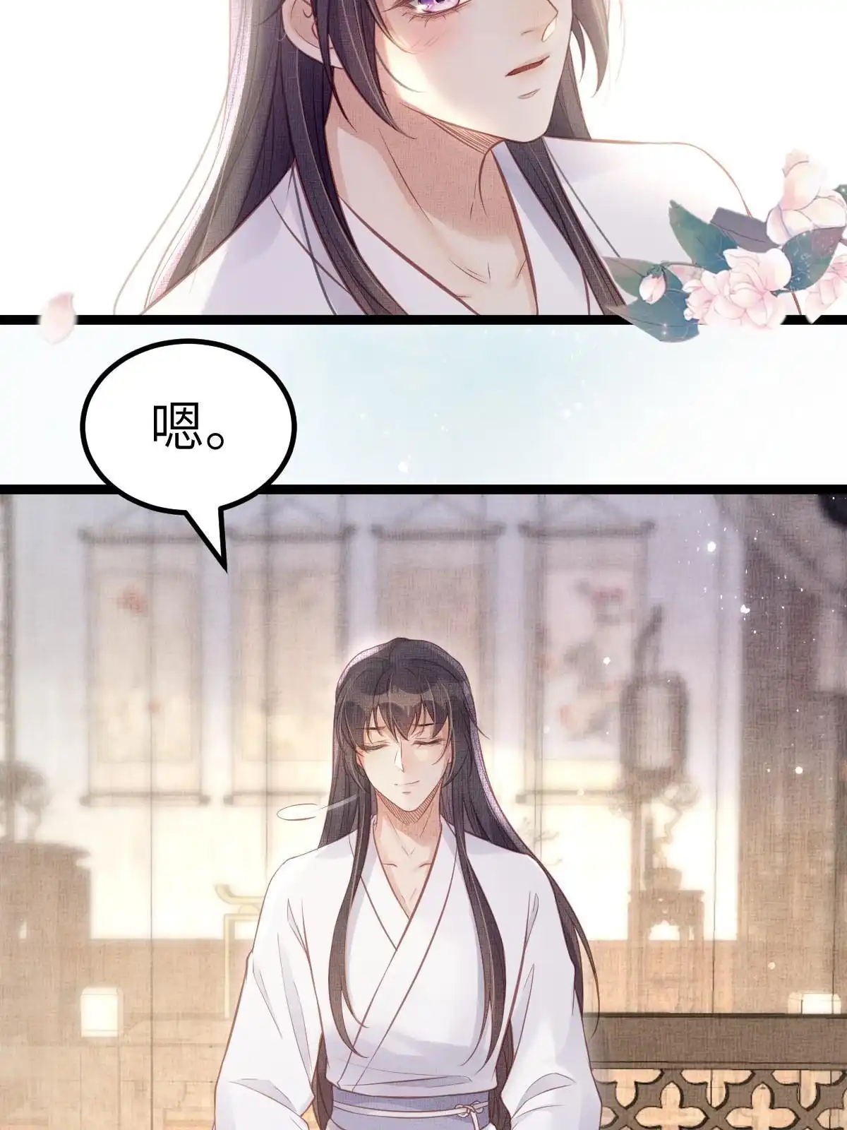 《长公主她每天都想造反》041 虞郎做得到 第25页