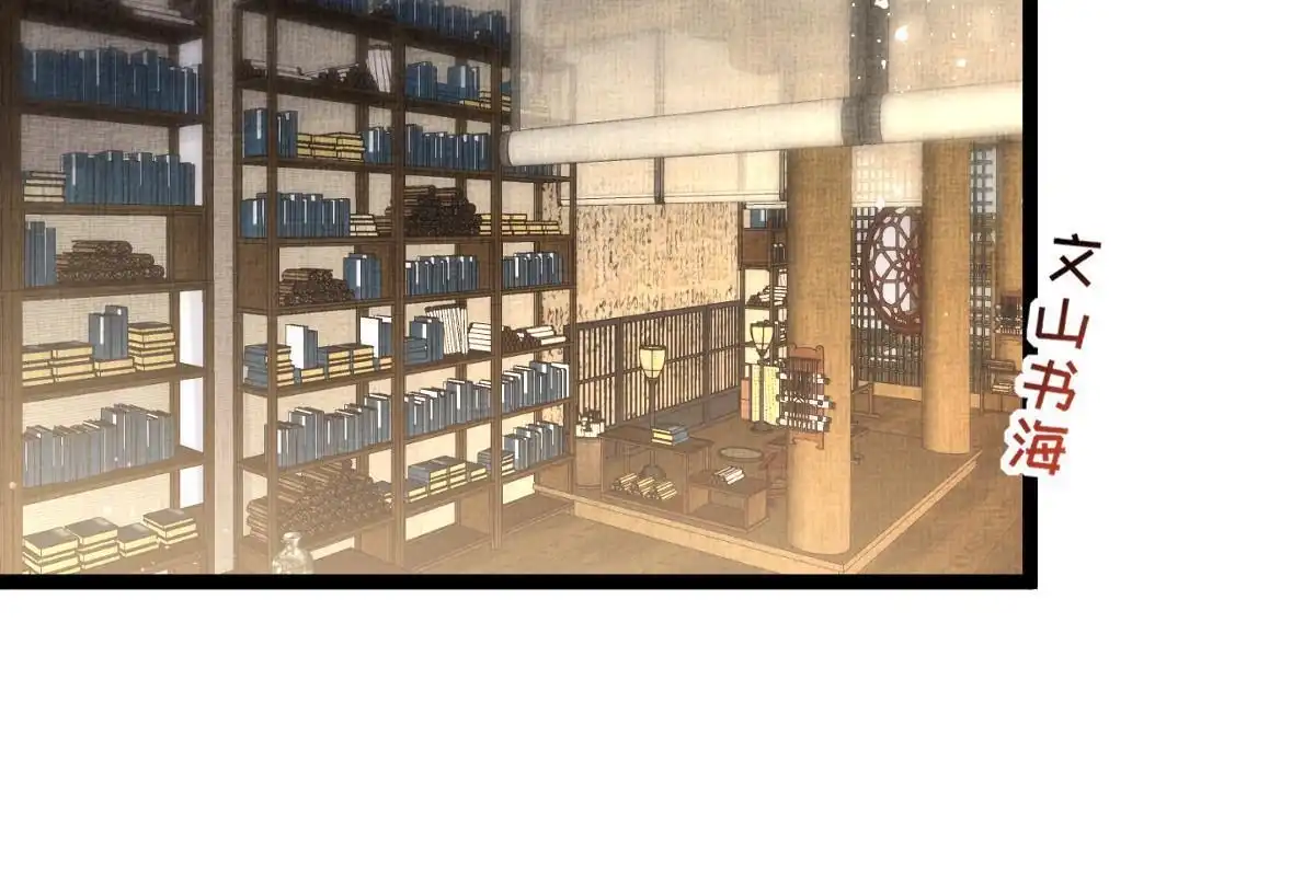 《长公主她每天都想造反》041 虞郎做得到 第30页