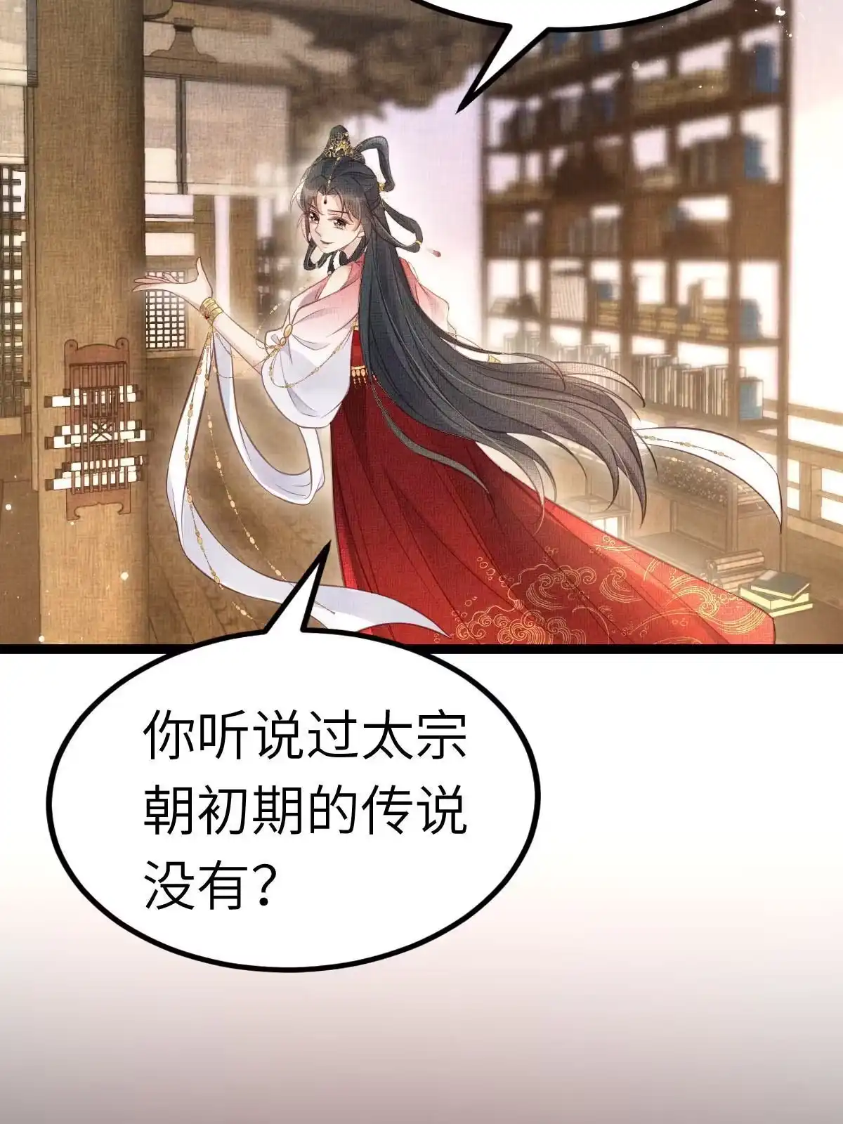 《长公主她每天都想造反》041 虞郎做得到 第35页
