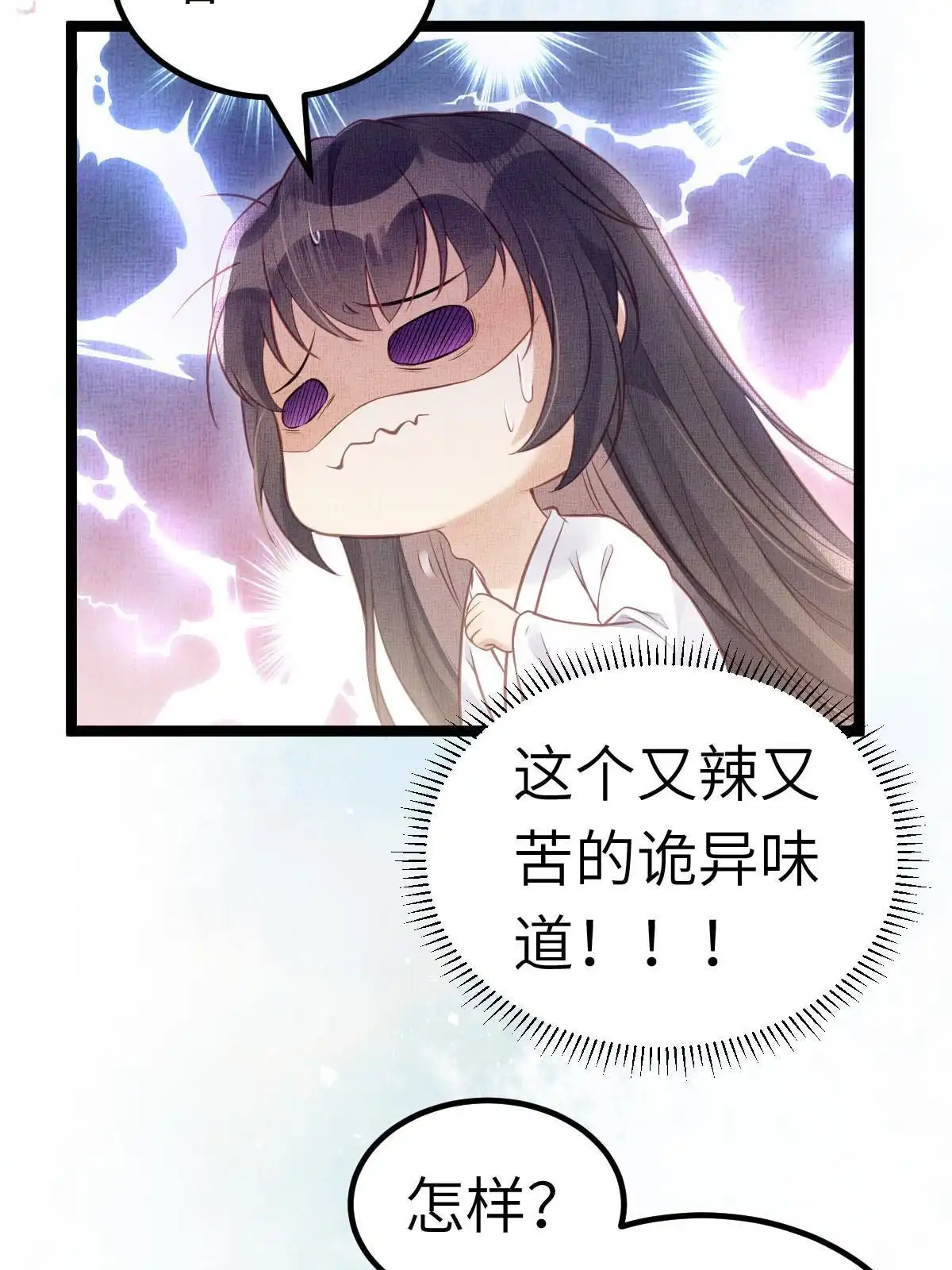 《长公主她每天都想造反》041 虞郎做得到 第21页