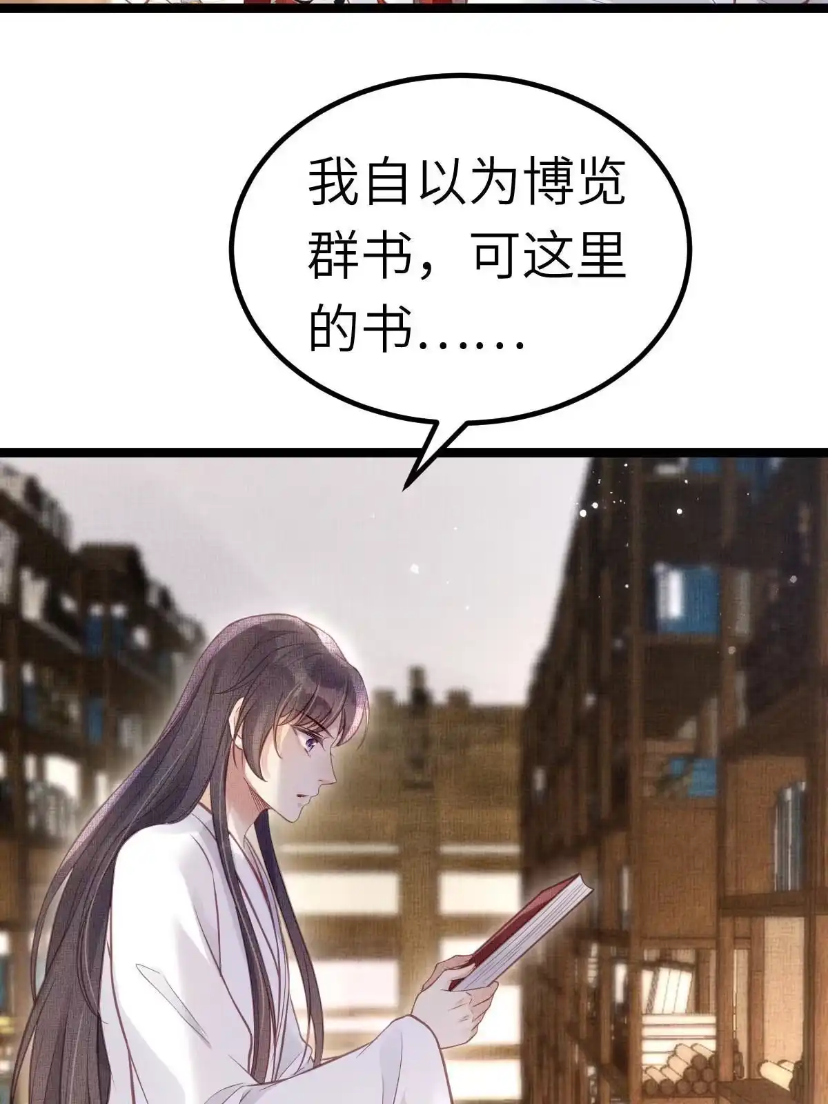 《长公主她每天都想造反》041 虞郎做得到 第33页