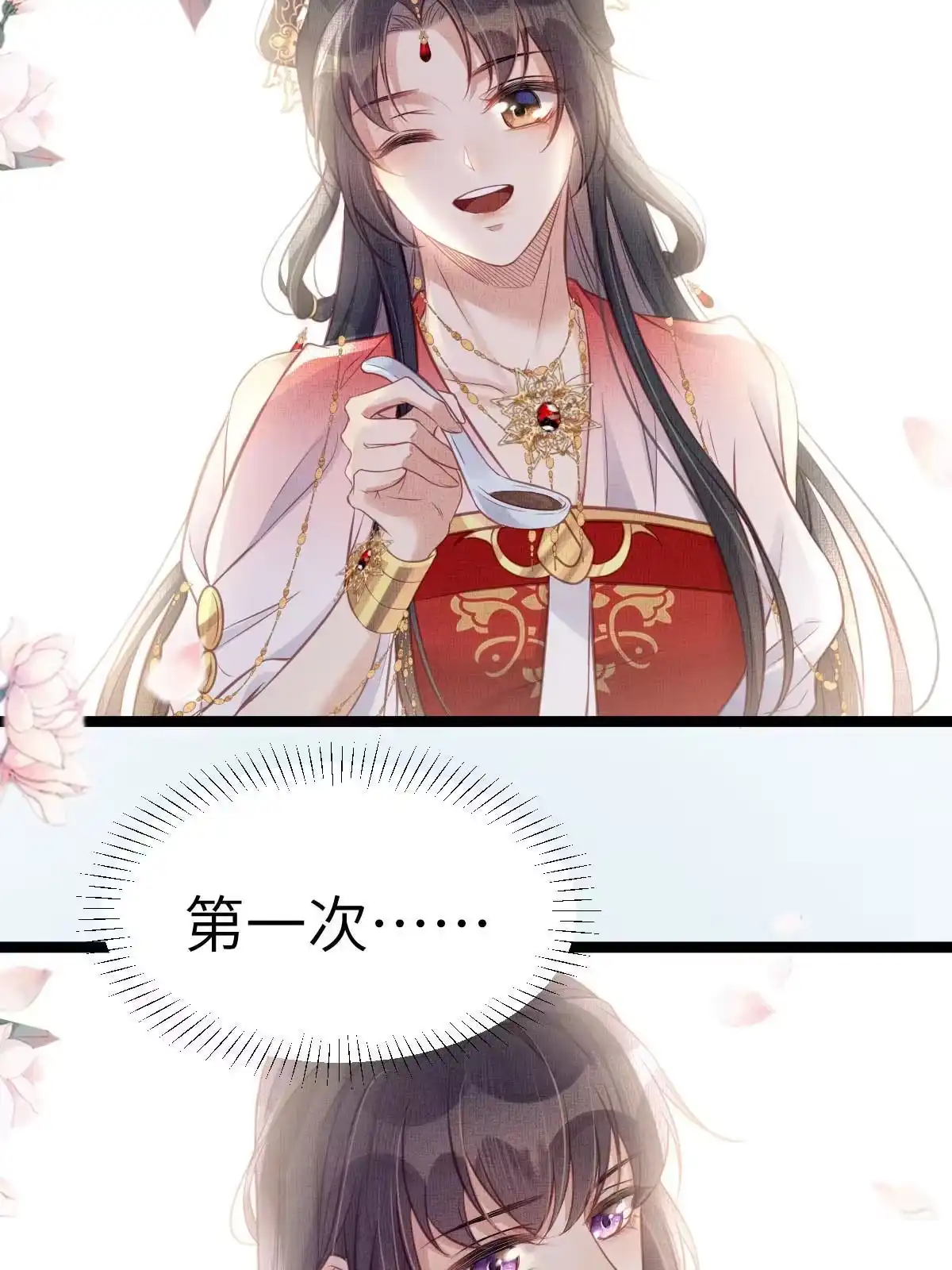 《长公主她每天都想造反》041 虞郎做得到 第24页