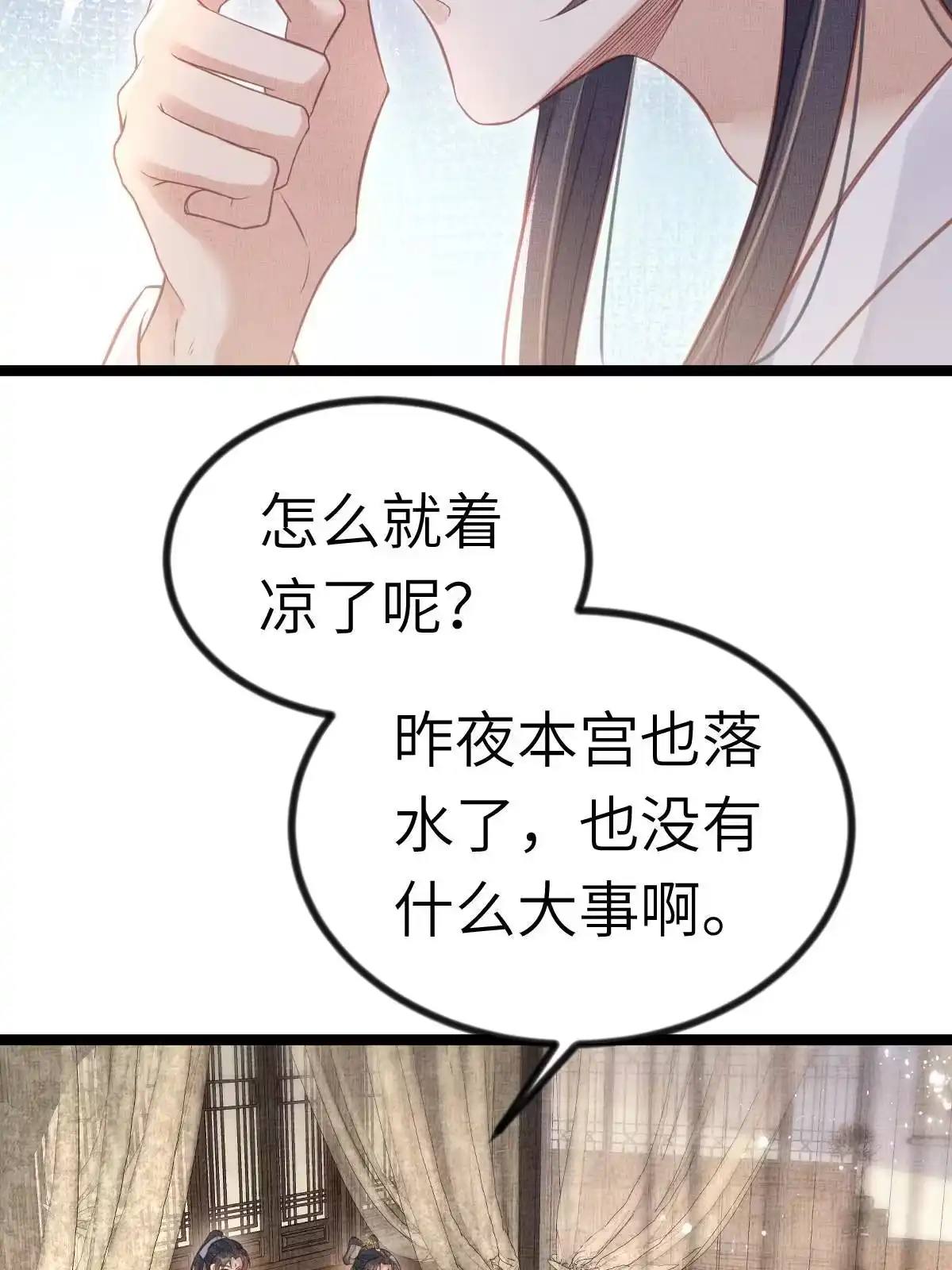 《长公主她每天都想造反》041 虞郎做得到 第3页