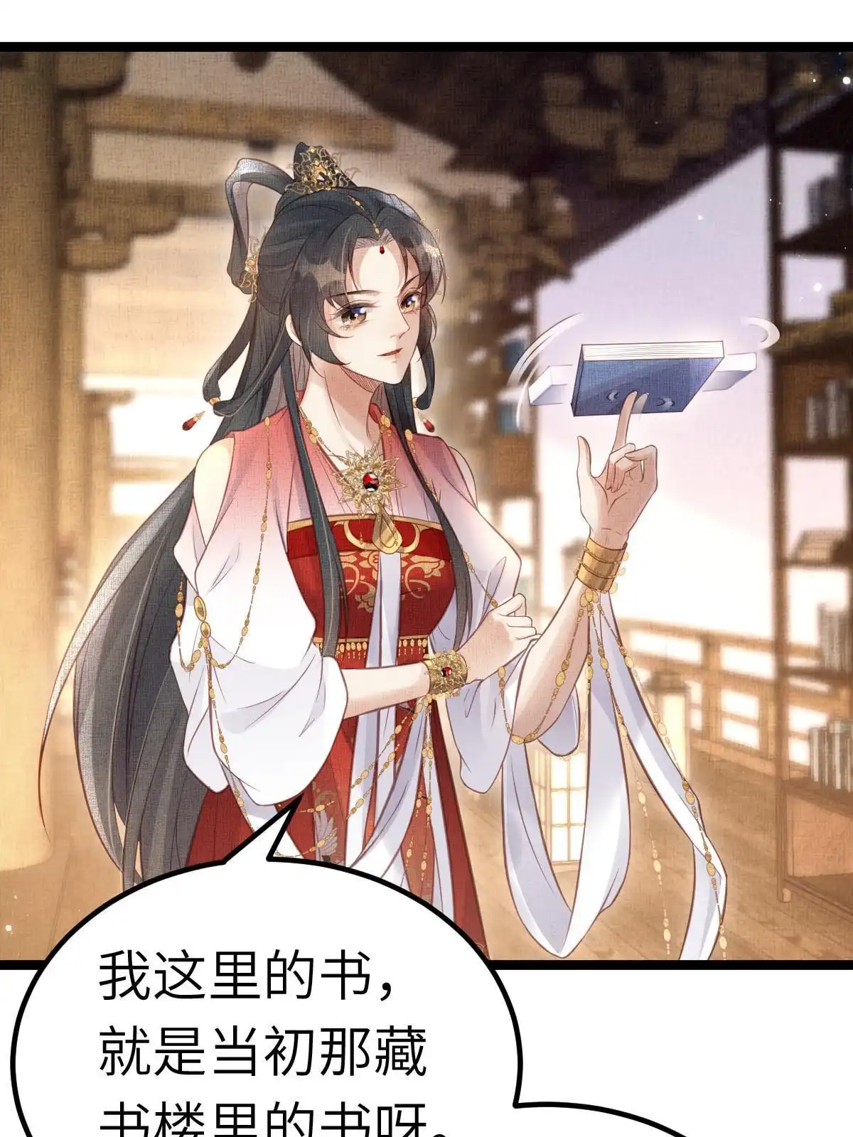《长公主她每天都想造反》041 虞郎做得到 第41页