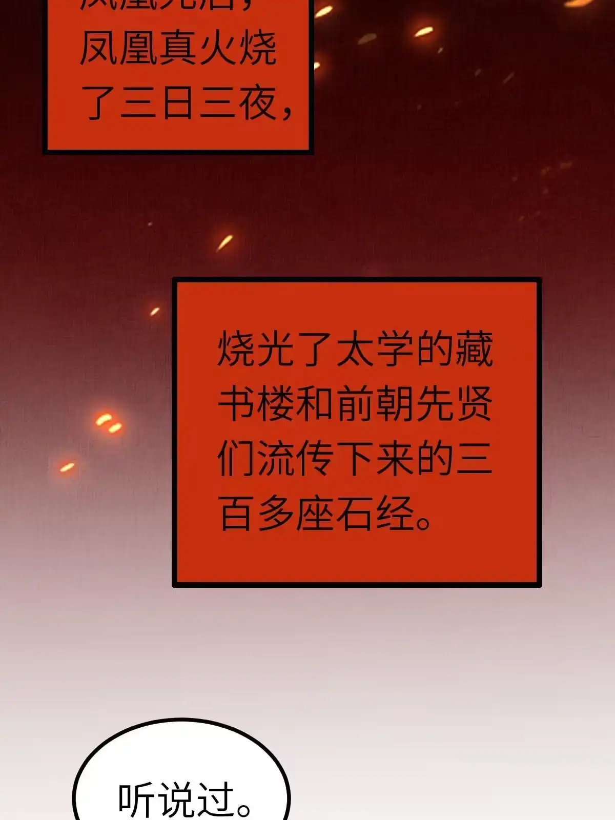 《长公主她每天都想造反》041 虞郎做得到 第38页