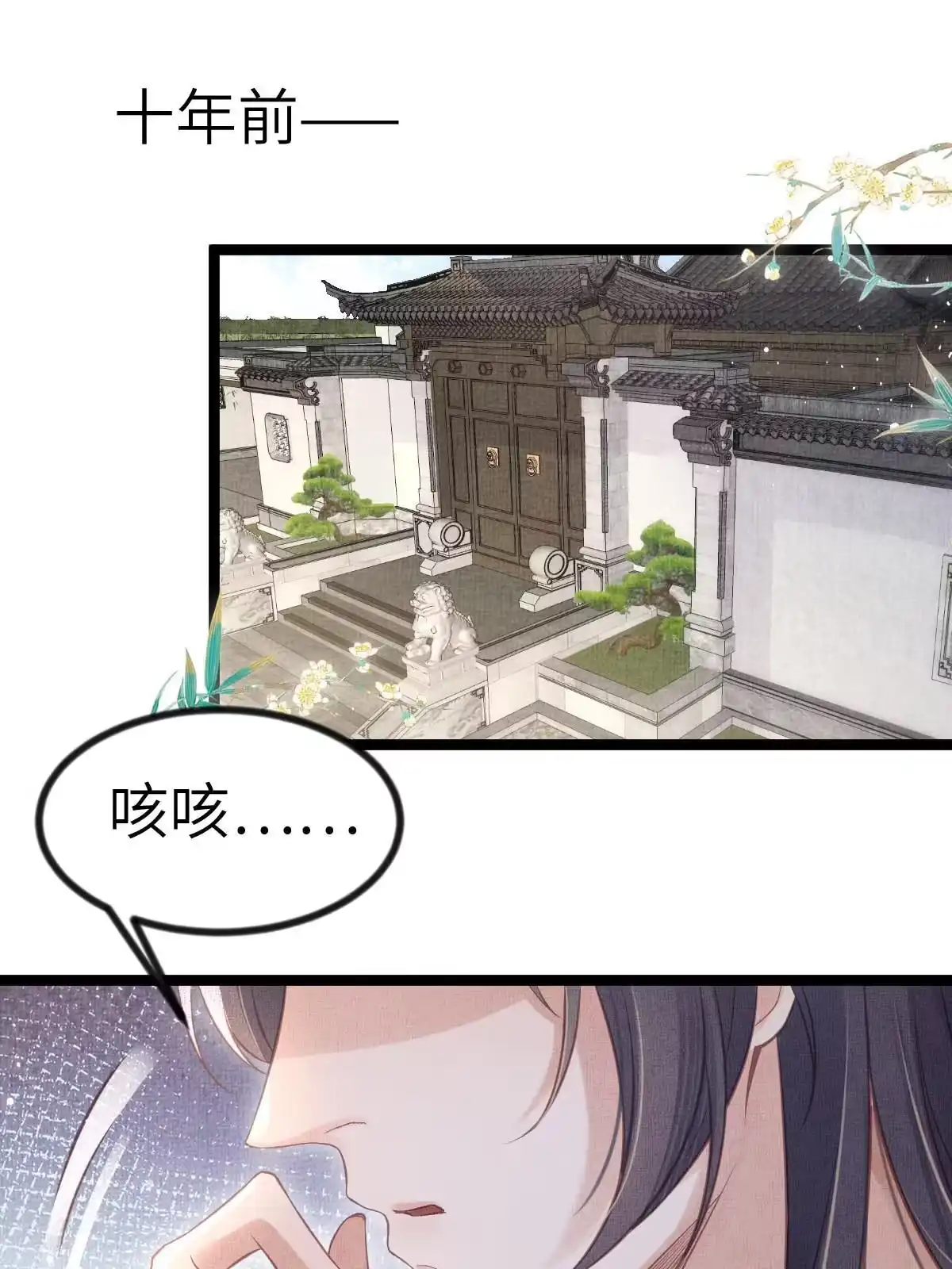 《长公主她每天都想造反》041 虞郎做得到 第2页