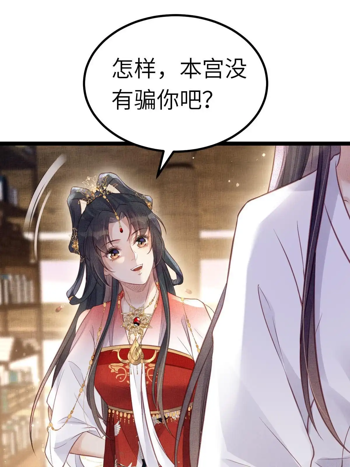 《长公主她每天都想造反》041 虞郎做得到 第32页