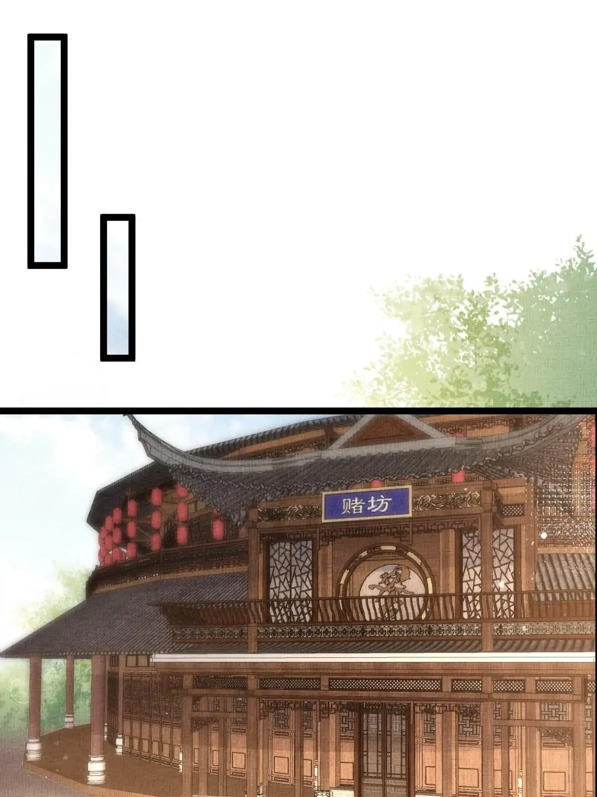 《长公主她每天都想造反》042 为男宠干涉科举 第22页