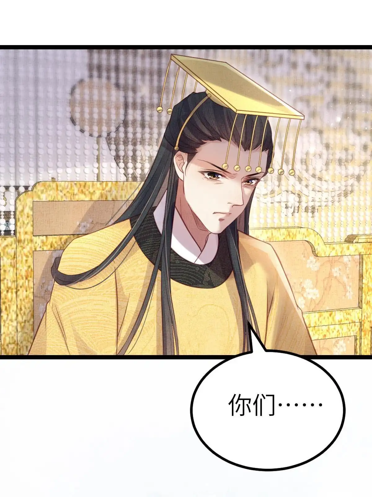 《长公主她每天都想造反》042 为男宠干涉科举 第49页