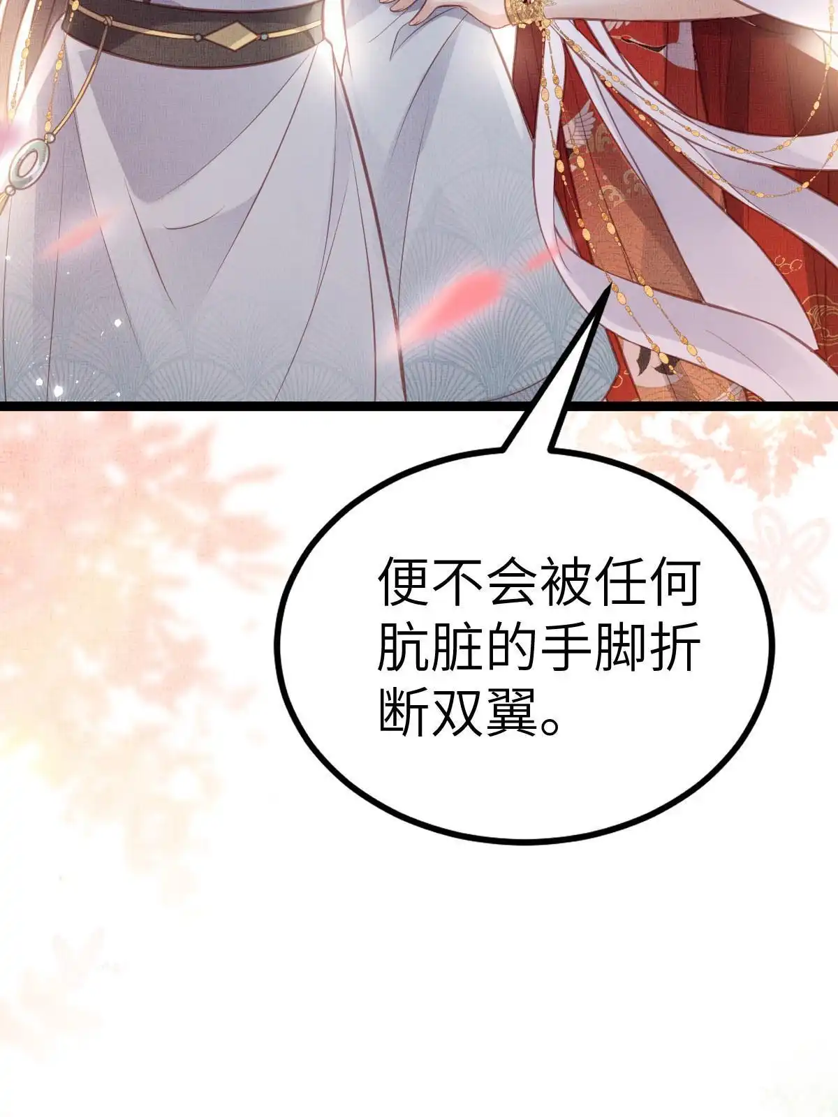 《长公主她每天都想造反》042 为男宠干涉科举 第44页