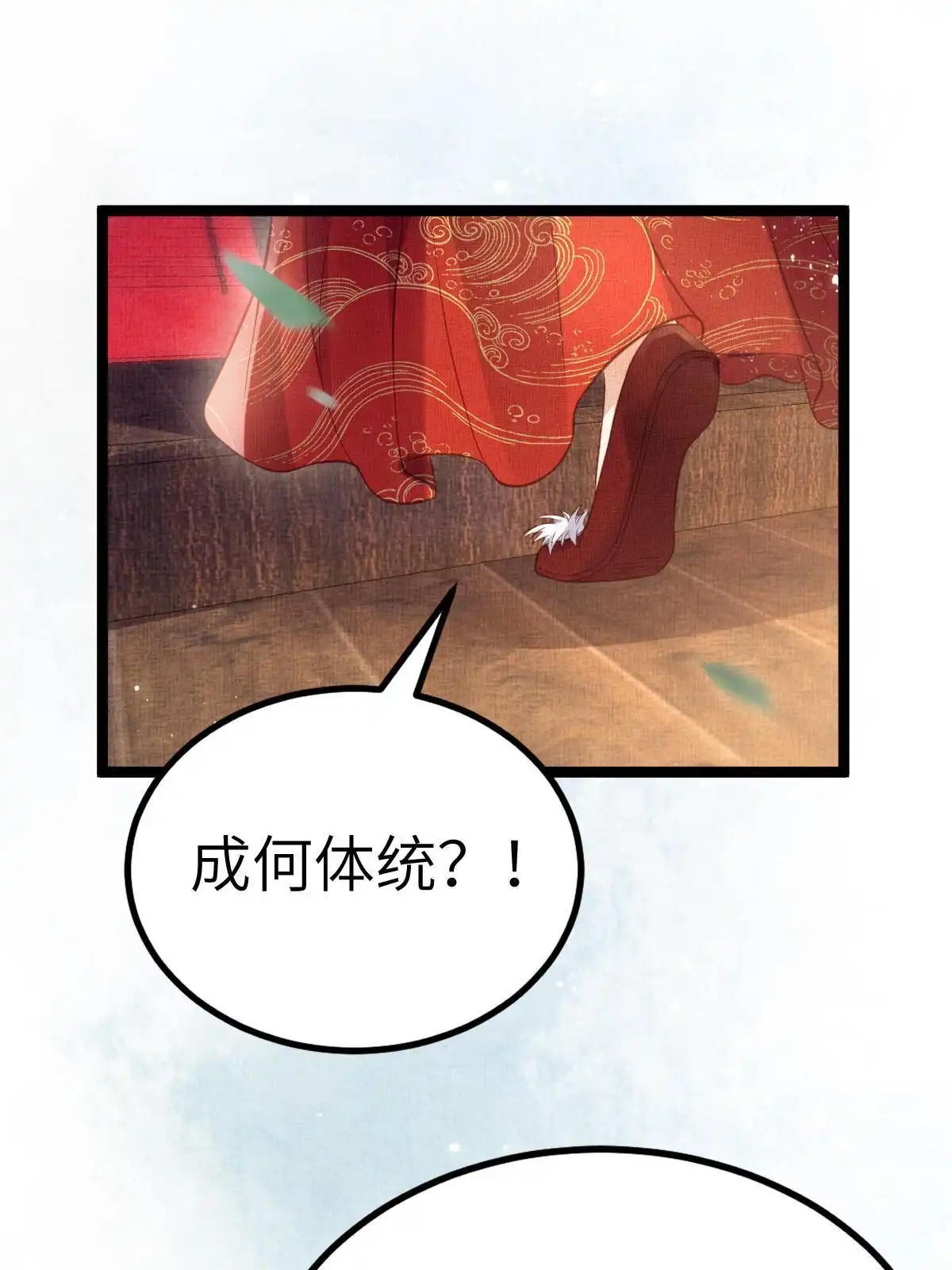 《长公主她每天都想造反》042 为男宠干涉科举 第50页