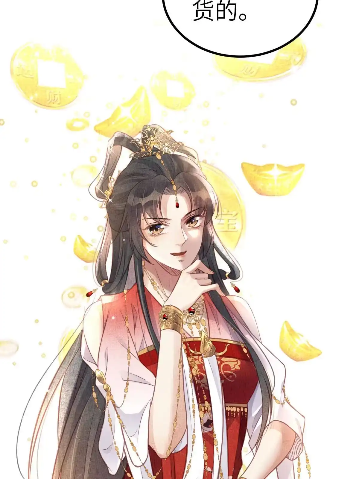 《长公主她每天都想造反》042 为男宠干涉科举 第34页