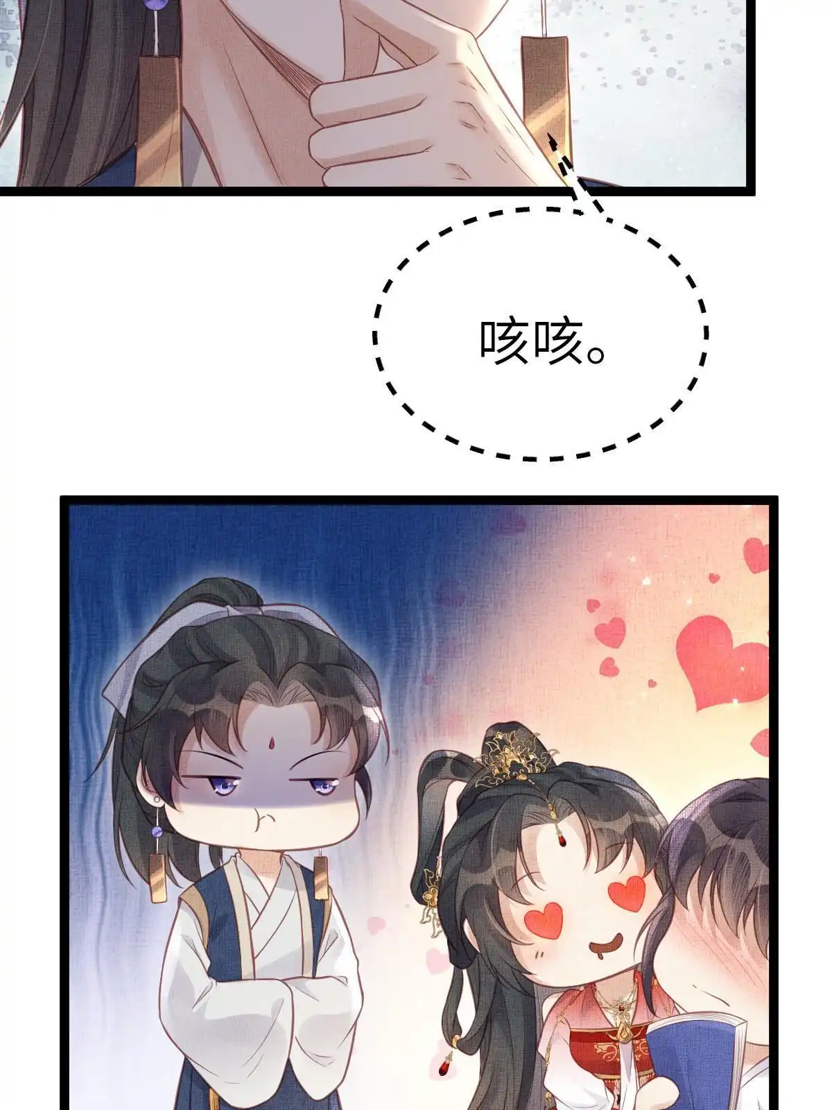 《长公主她每天都想造反》042 为男宠干涉科举 第15页