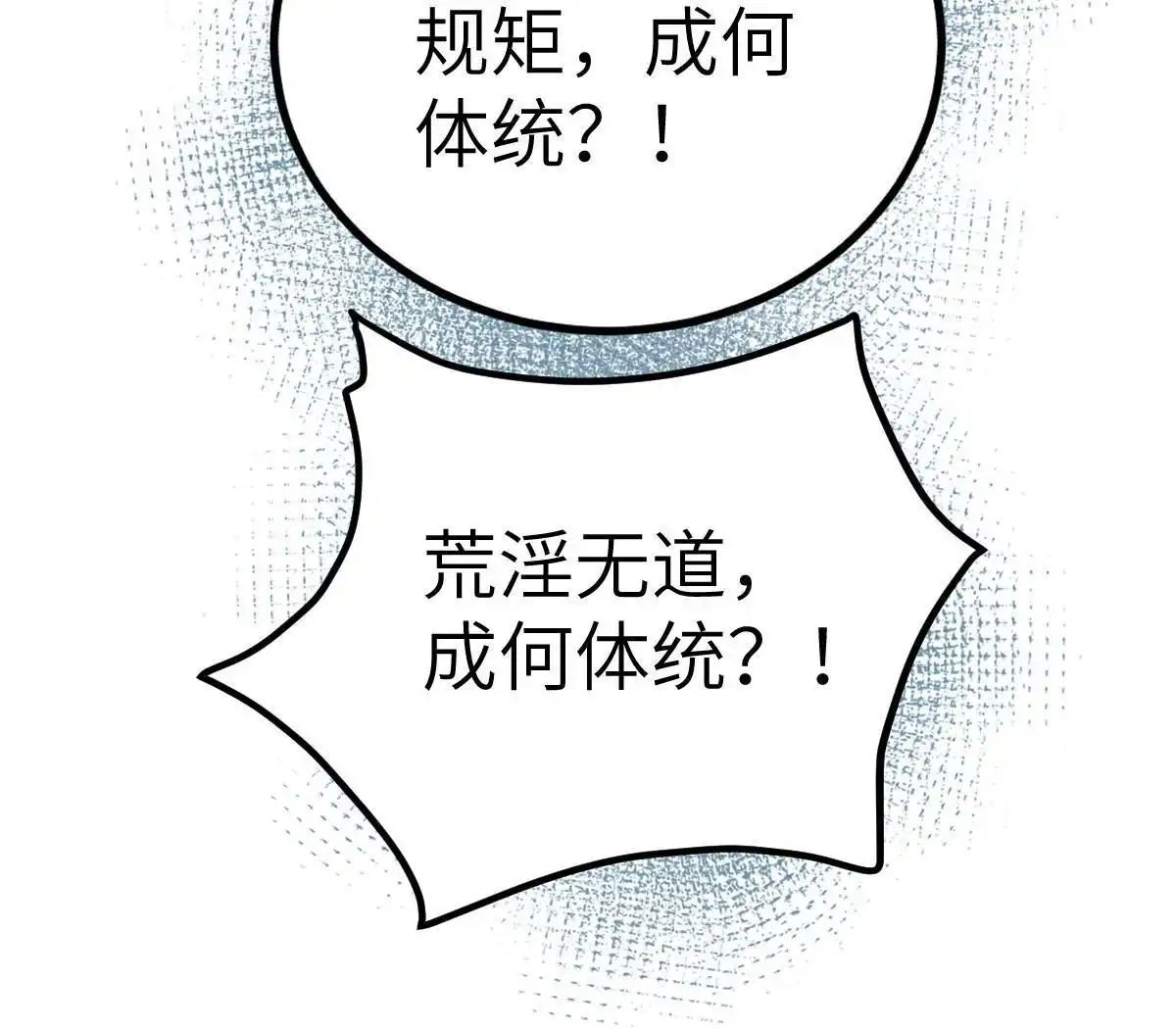 《长公主她每天都想造反》042 为男宠干涉科举 第48页