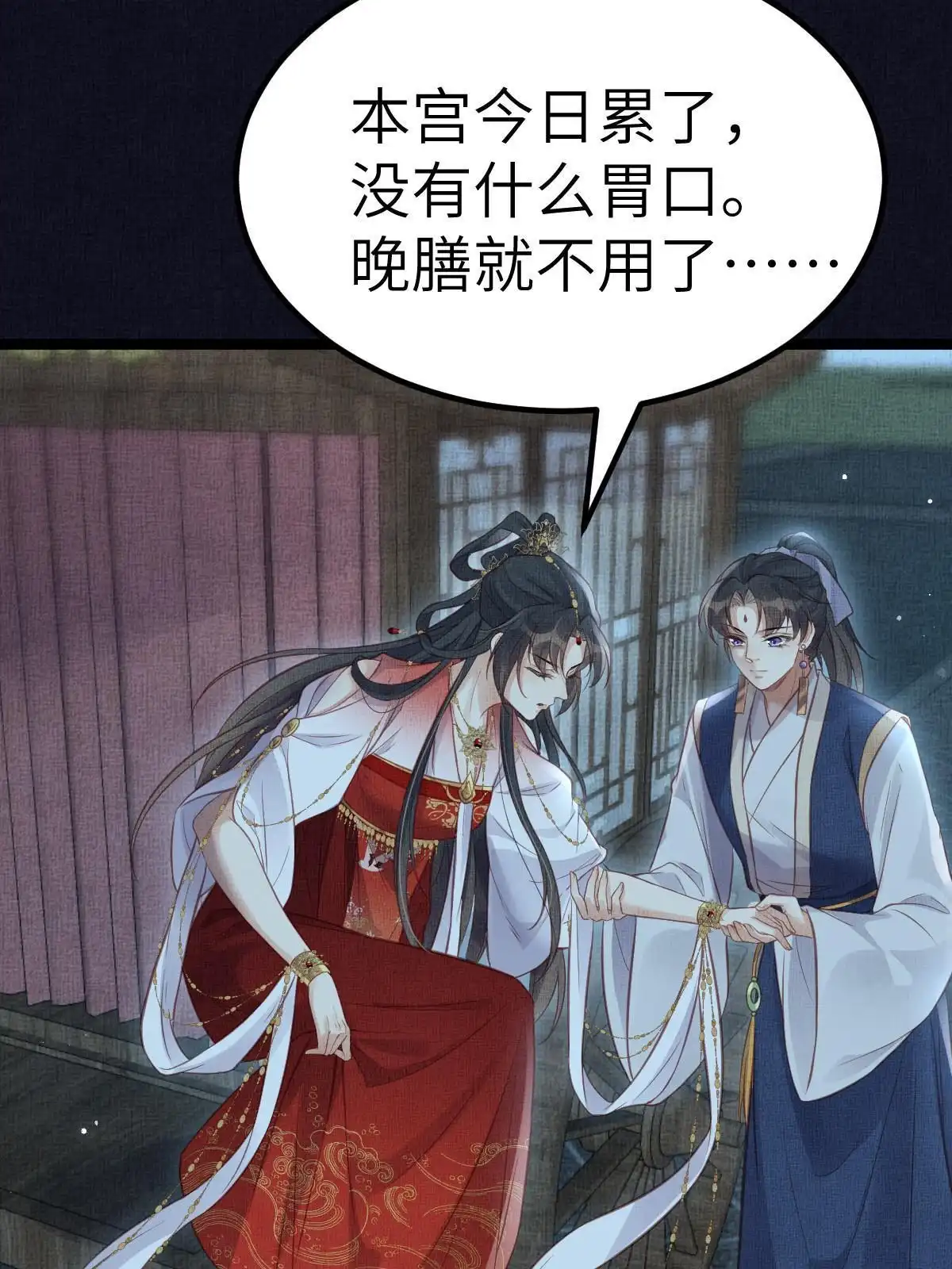 《长公主她每天都想造反》043 不会让公主失望 第36页