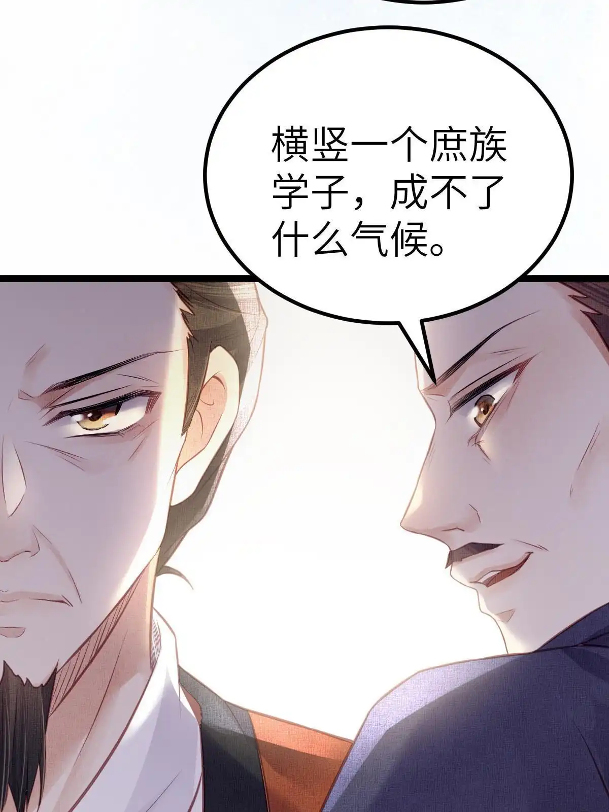 《长公主她每天都想造反》043 不会让公主失望 第18页