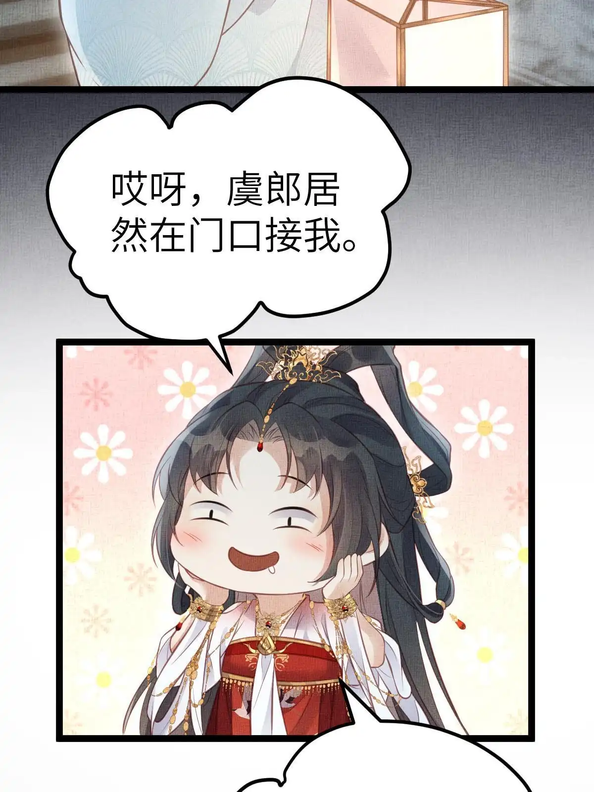 《长公主她每天都想造反》043 不会让公主失望 第40页