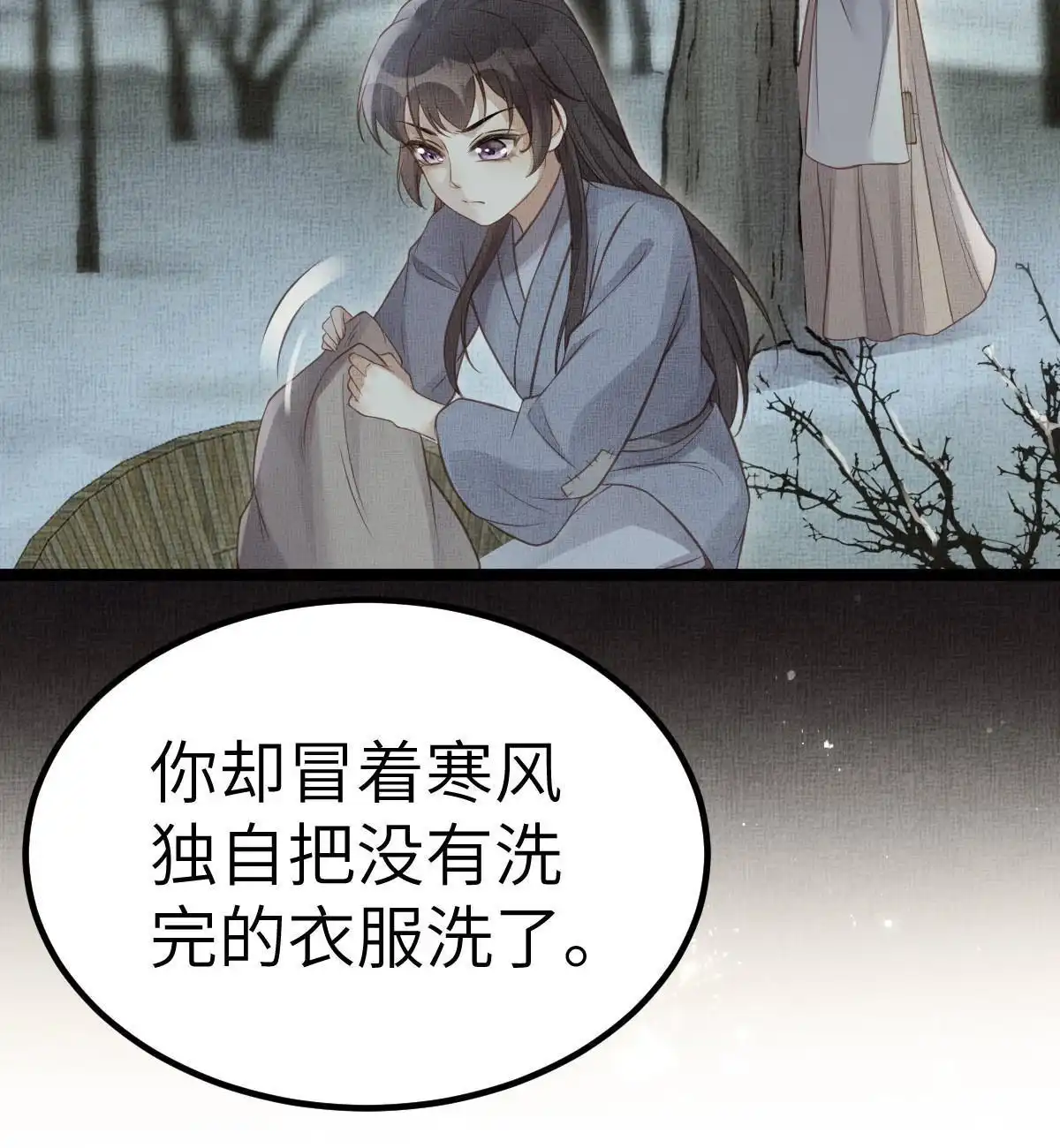 《长公主她每天都想造反》044 情深不寿 第40页