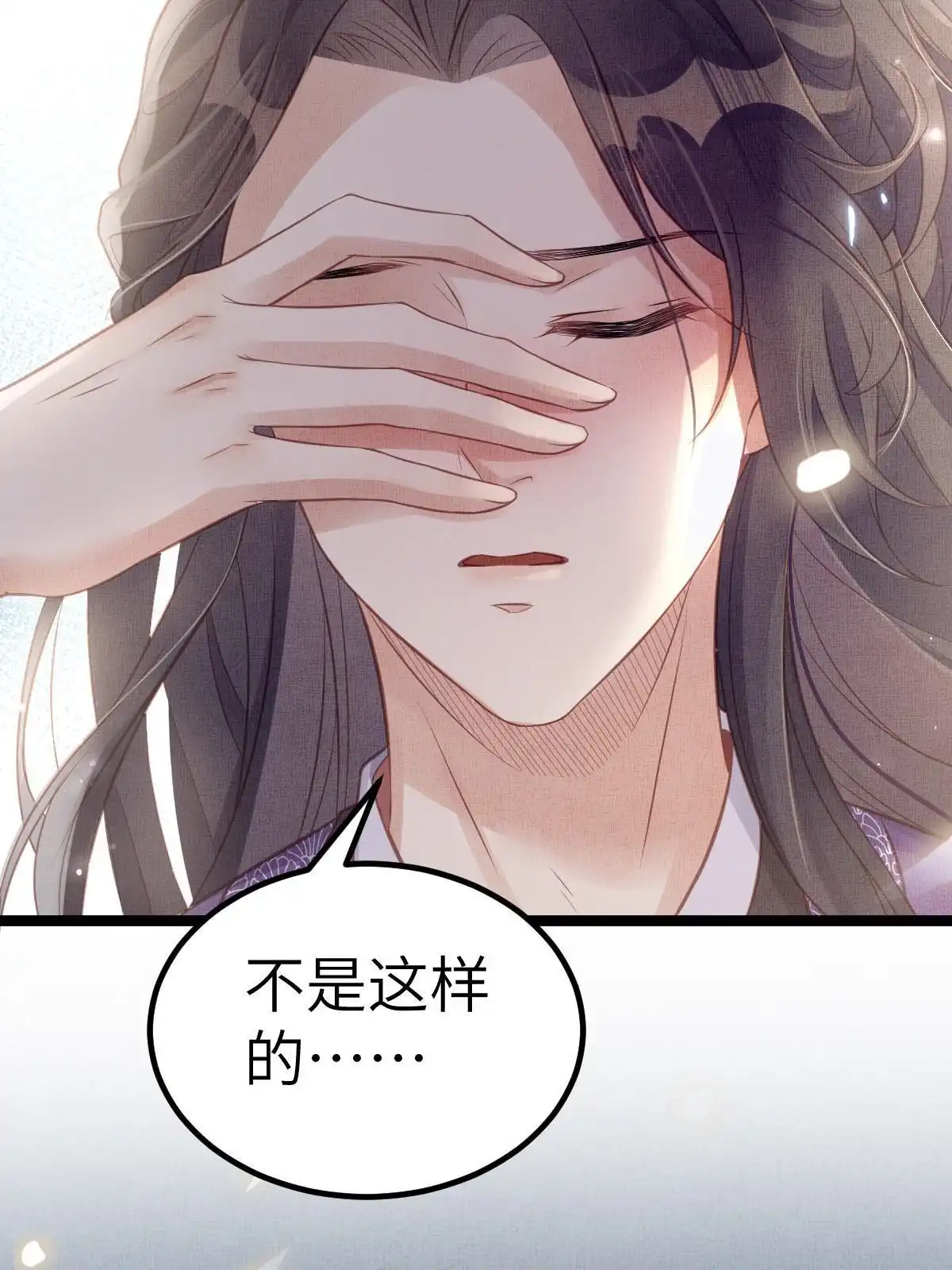 《长公主她每天都想造反》044 情深不寿 第47页