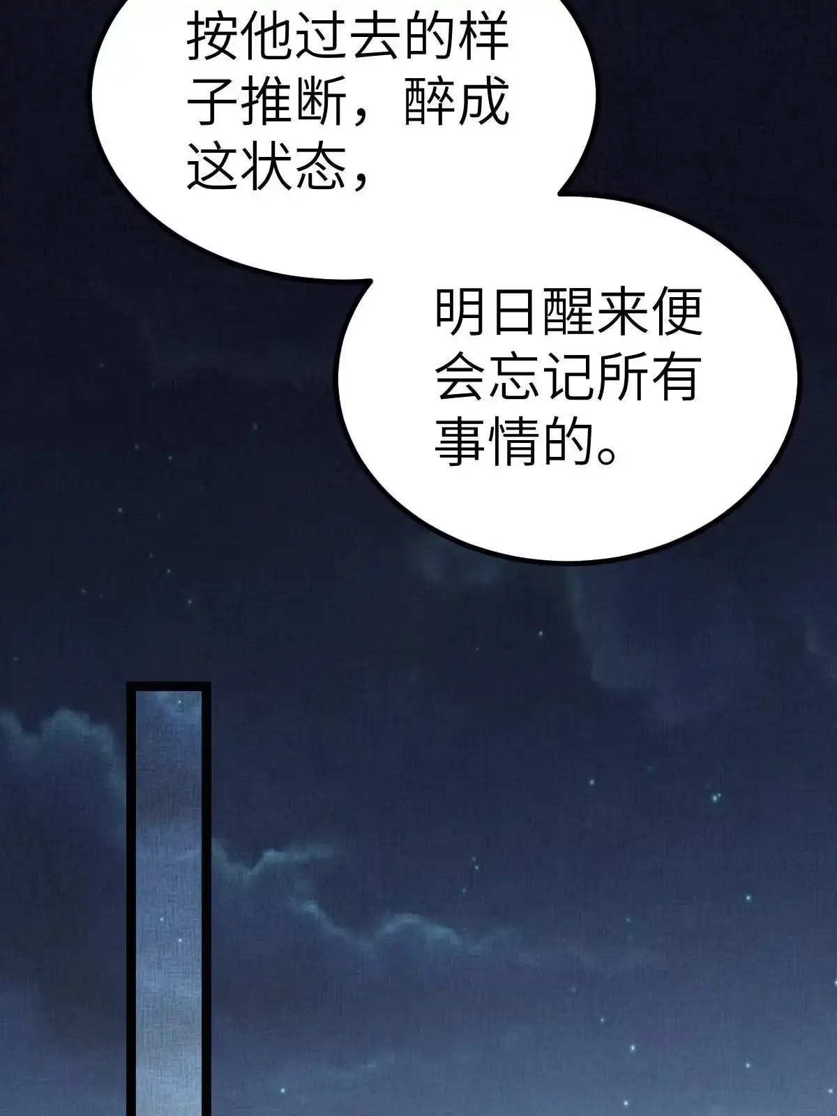 《长公主她每天都想造反》044 情深不寿 第16页