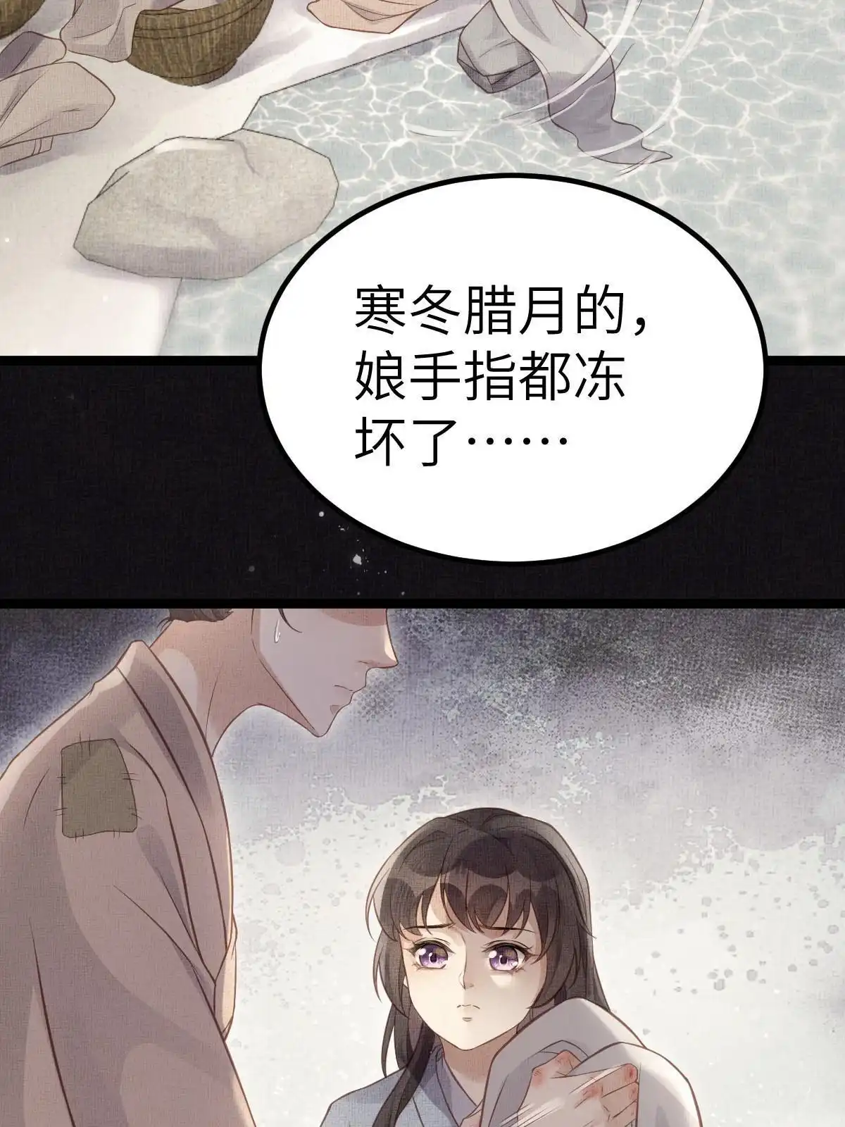 《长公主她每天都想造反》044 情深不寿 第38页