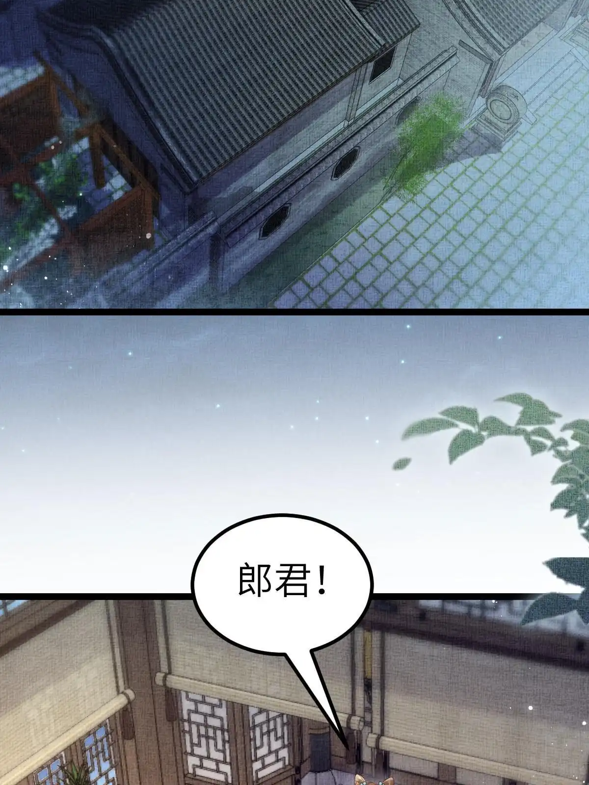 《长公主她每天都想造反》044 情深不寿 第18页