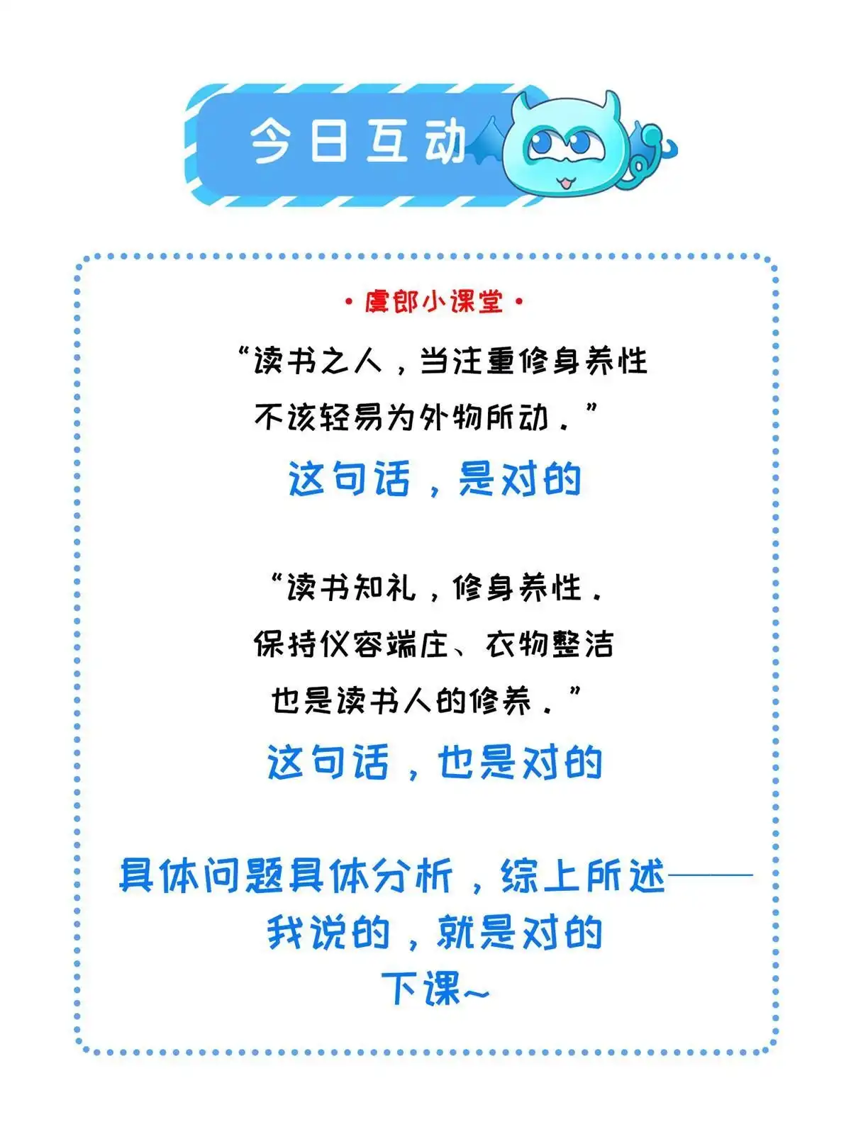 《长公主她每天都想造反》045 读书人的休养 第54页