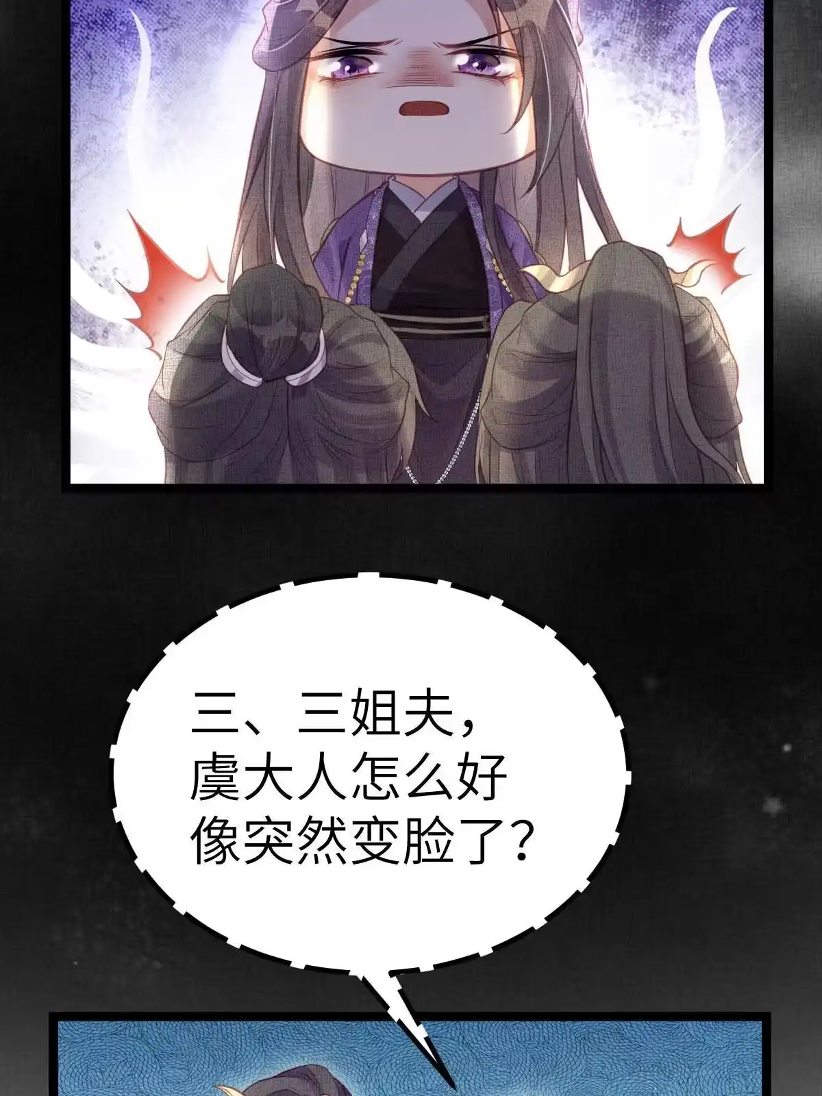 《长公主她每天都想造反》045 读书人的休养 第17页