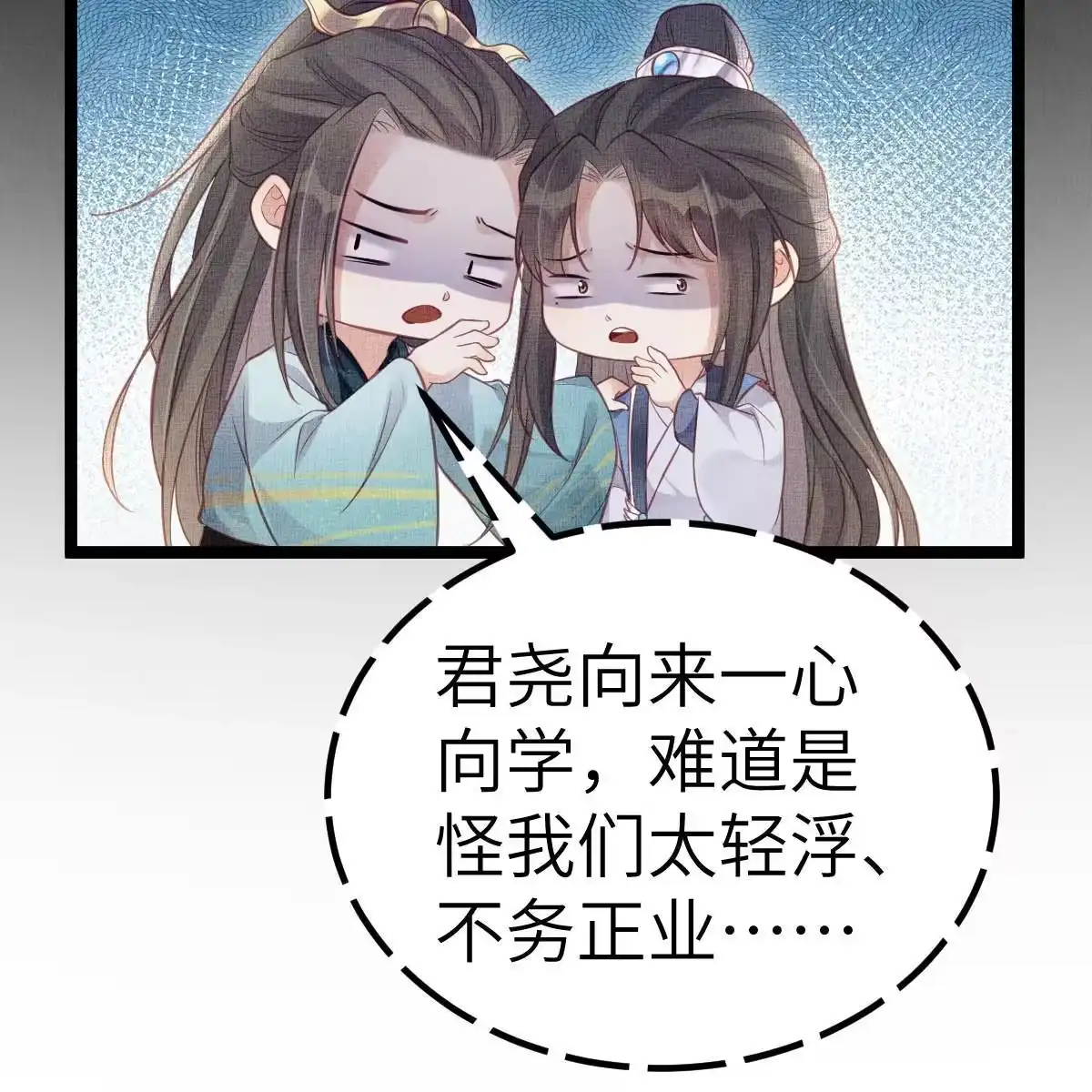 《长公主她每天都想造反》045 读书人的休养 第18页
