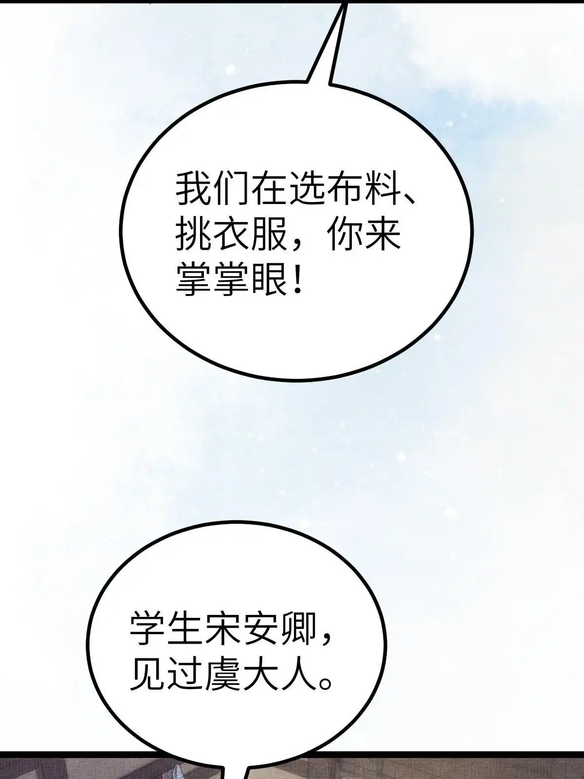 《长公主她每天都想造反》045 读书人的休养 第8页