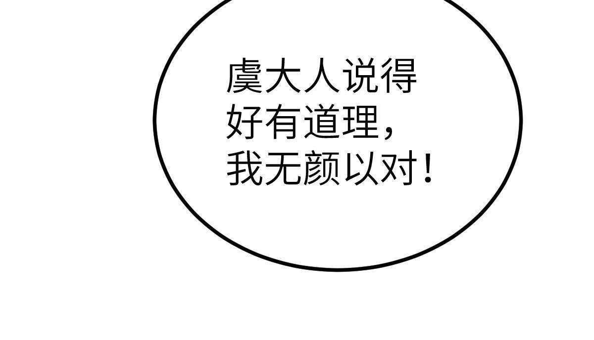 《长公主她每天都想造反》045 读书人的休养 第27页