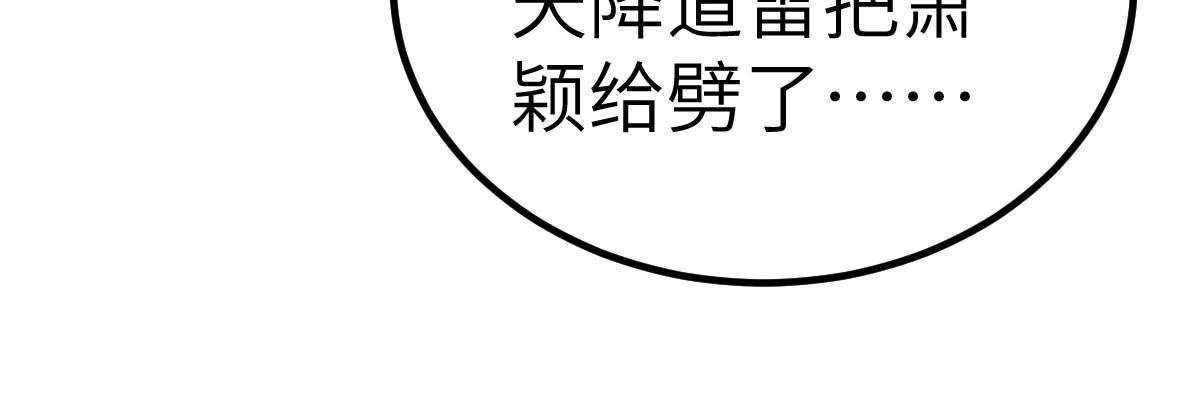 《长公主她每天都想造反》045 读书人的休养 第45页