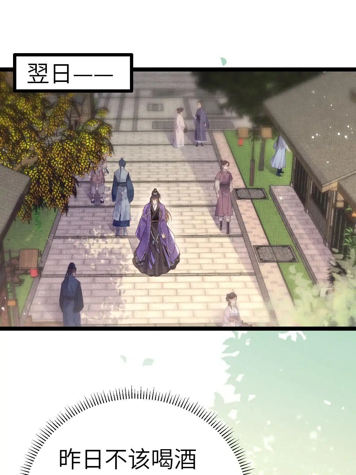 《长公主她每天都想造反》045 读书人的休养 第2页