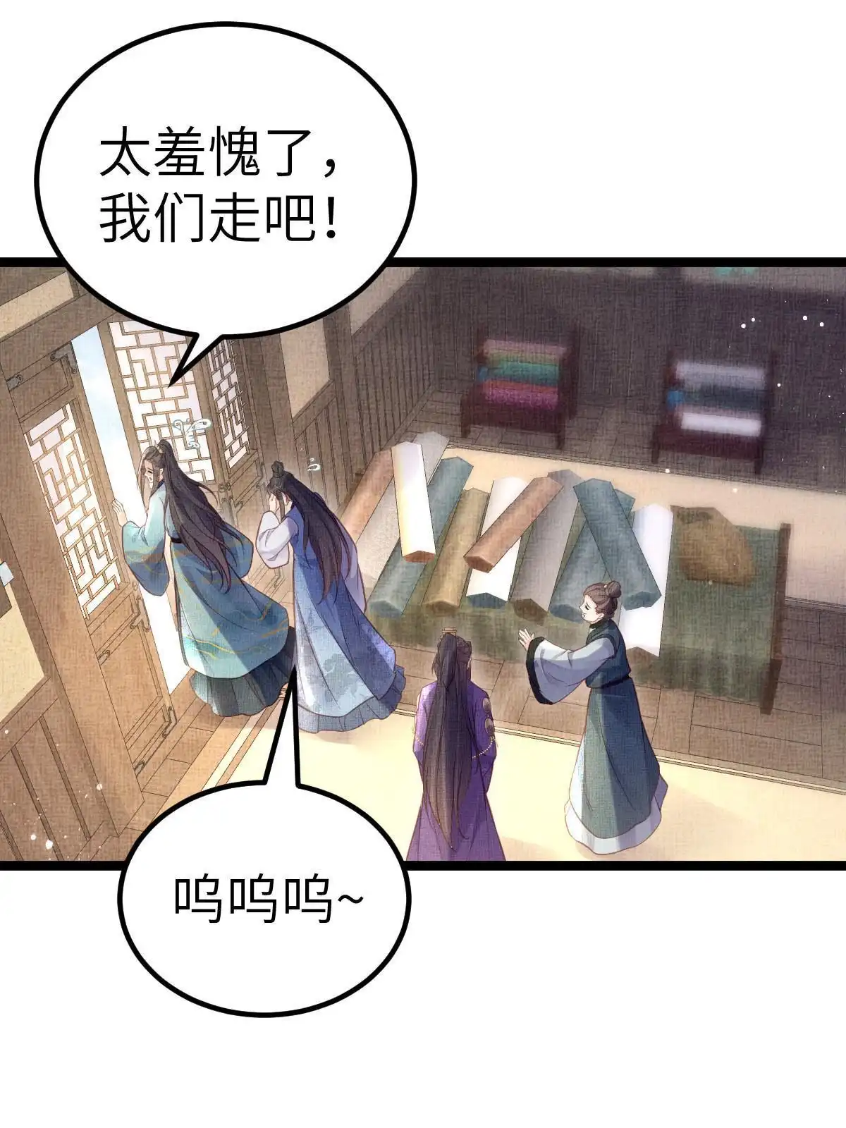 《长公主她每天都想造反》045 读书人的休养 第28页