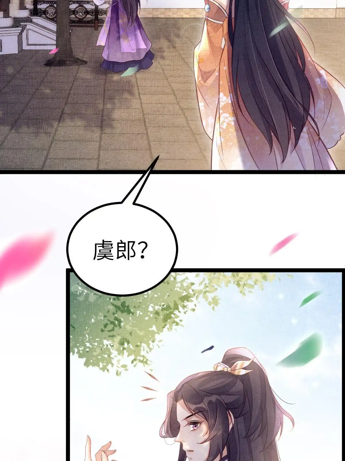 《长公主她每天都想造反》045 读书人的休养 第49页